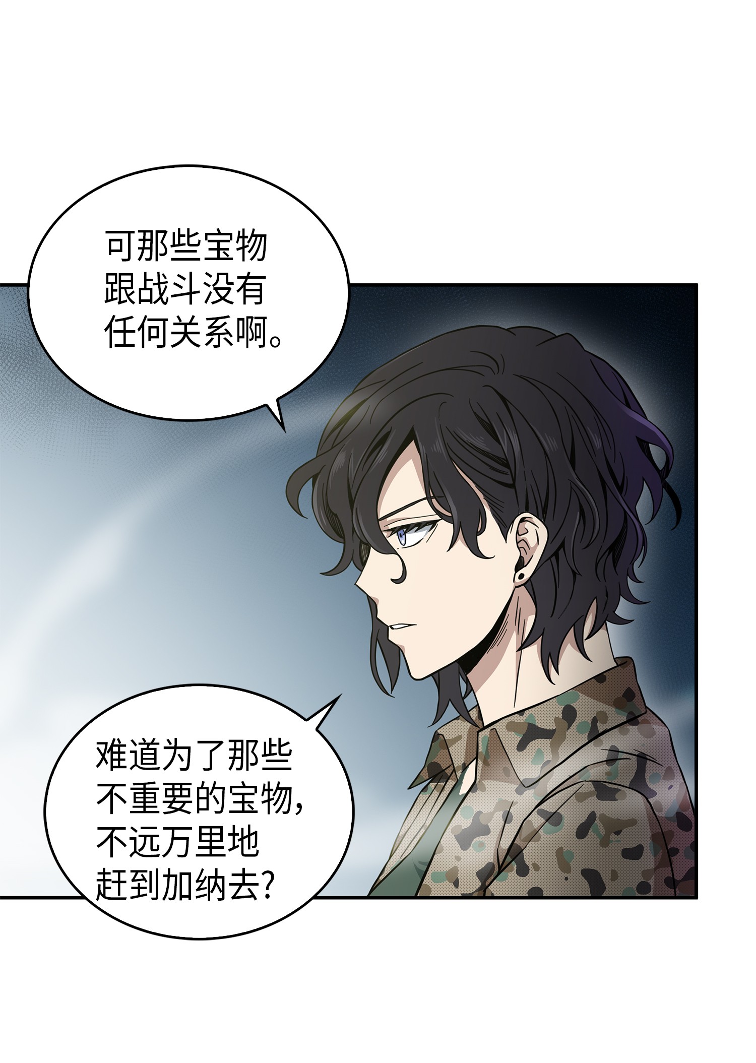061 神农之宝物11