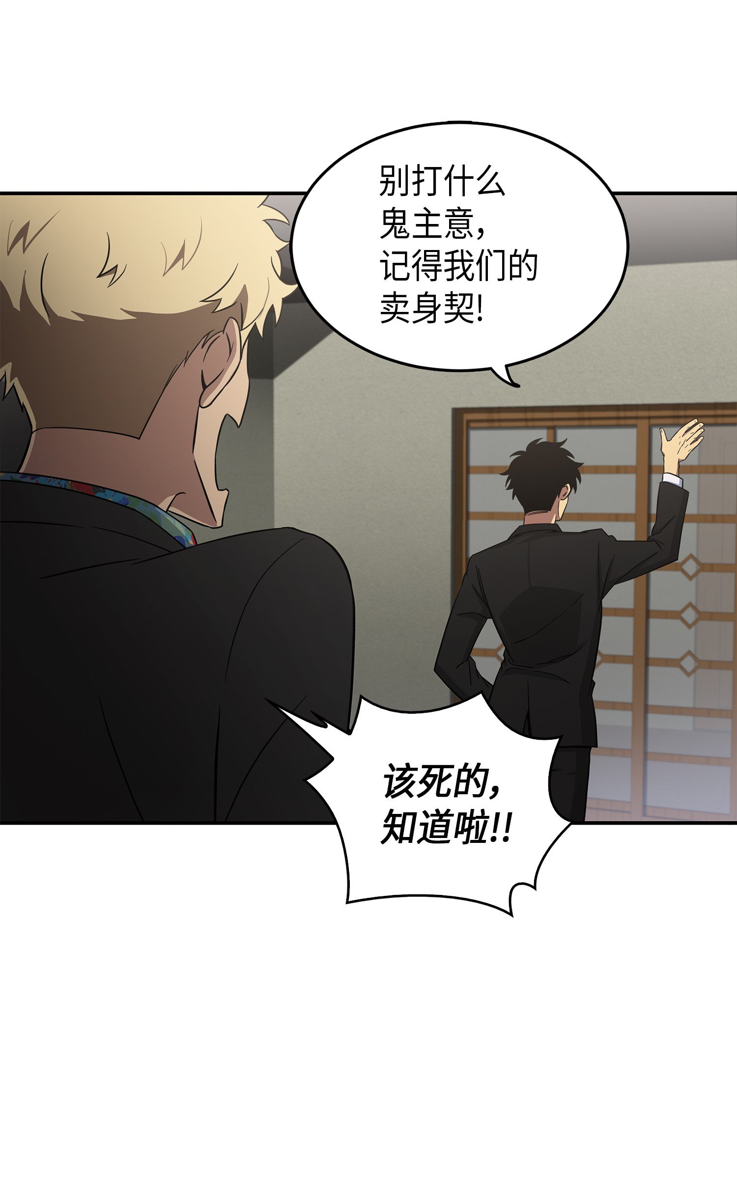 035 直面王会长52