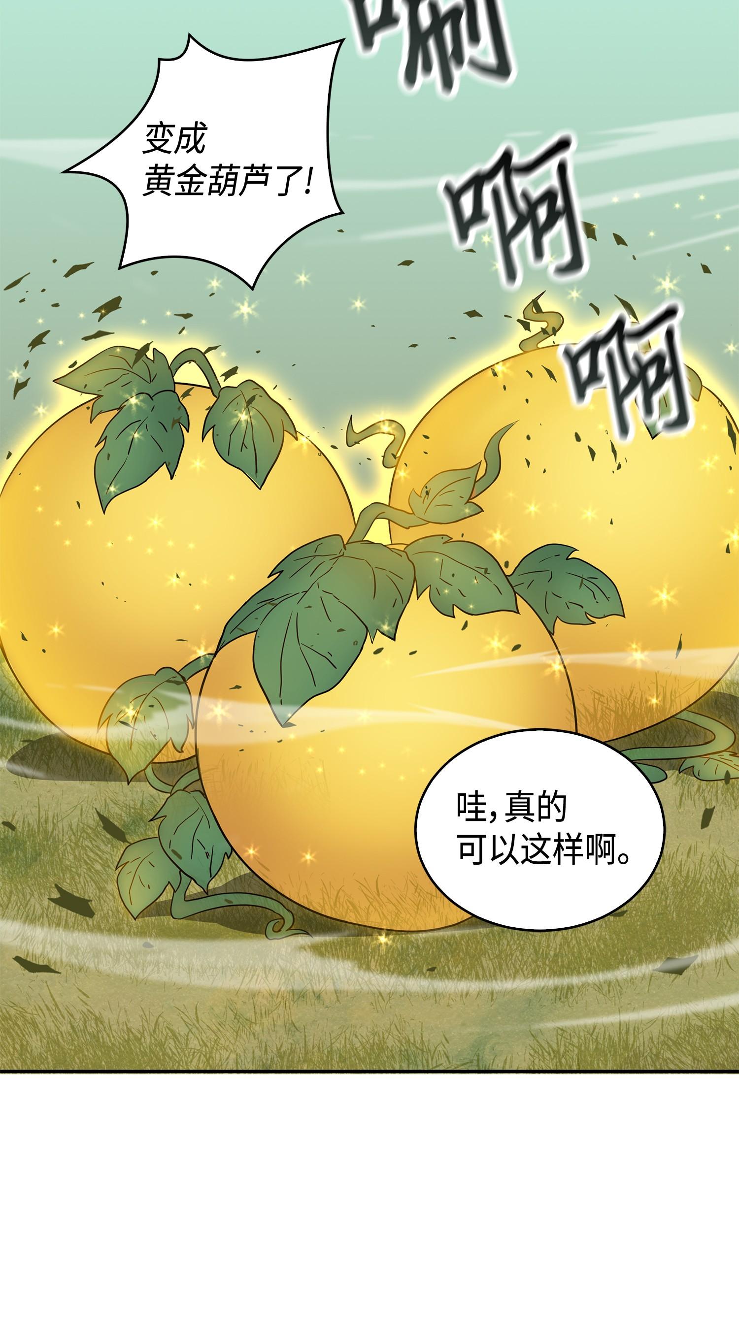 103 意外之财5