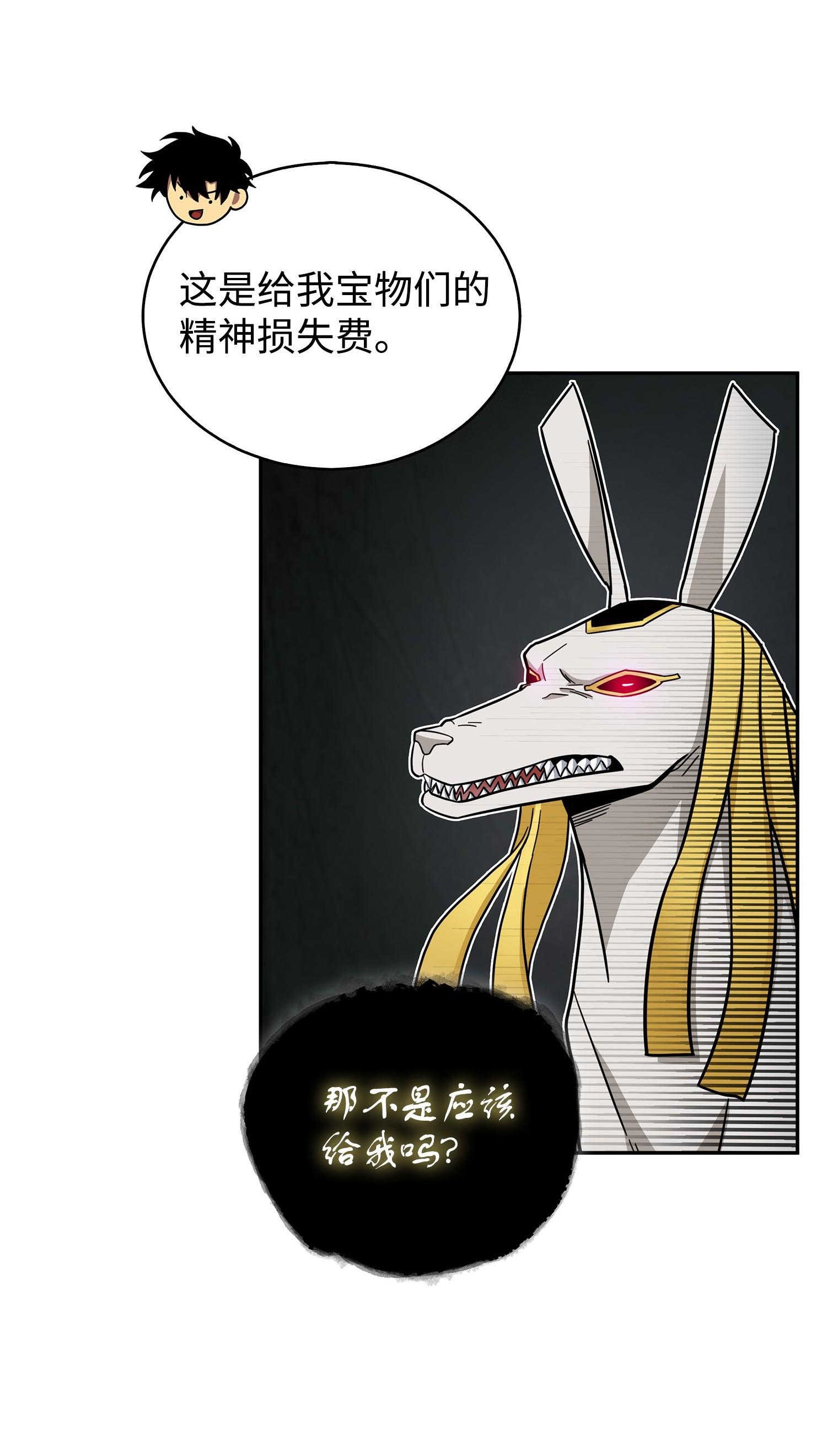 167 冤大头82