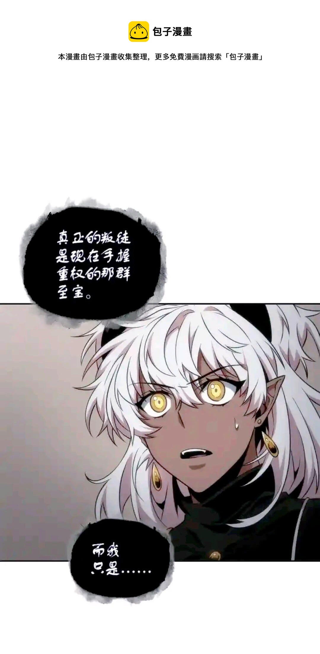 296 至宝之争12