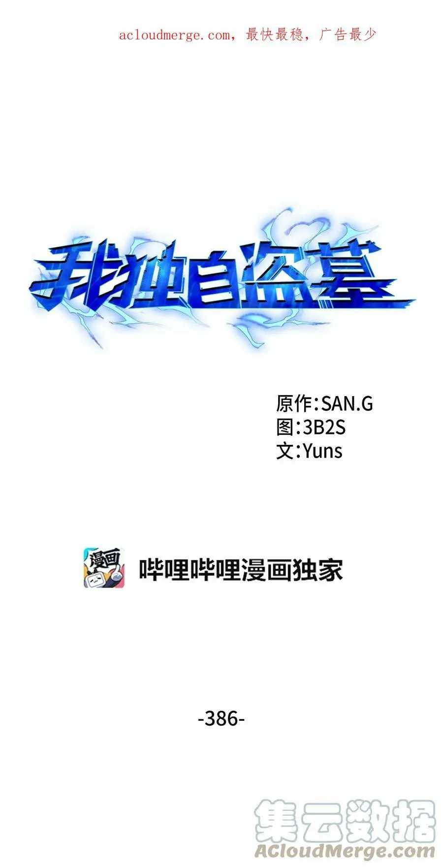 385 再抢几件71