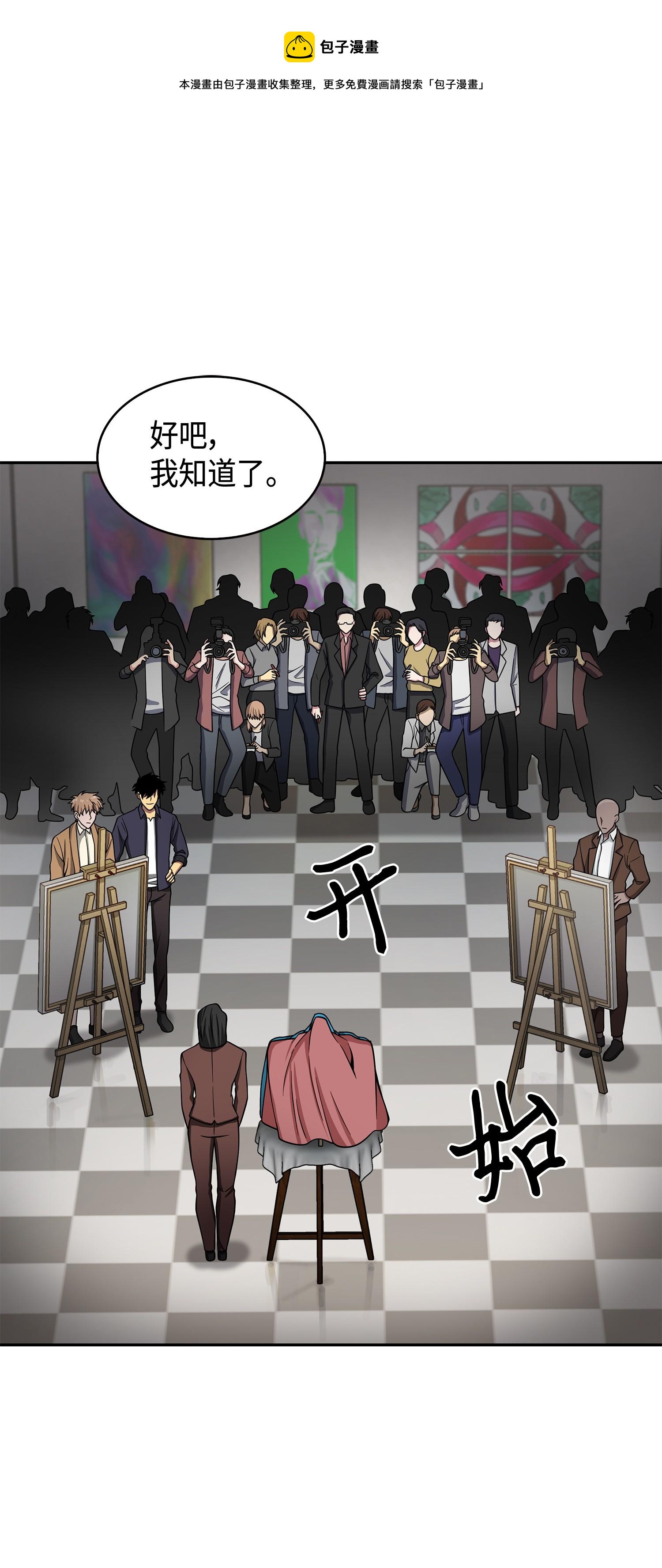 116 正名对决52