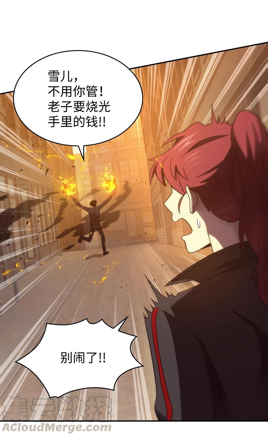 201 异心27