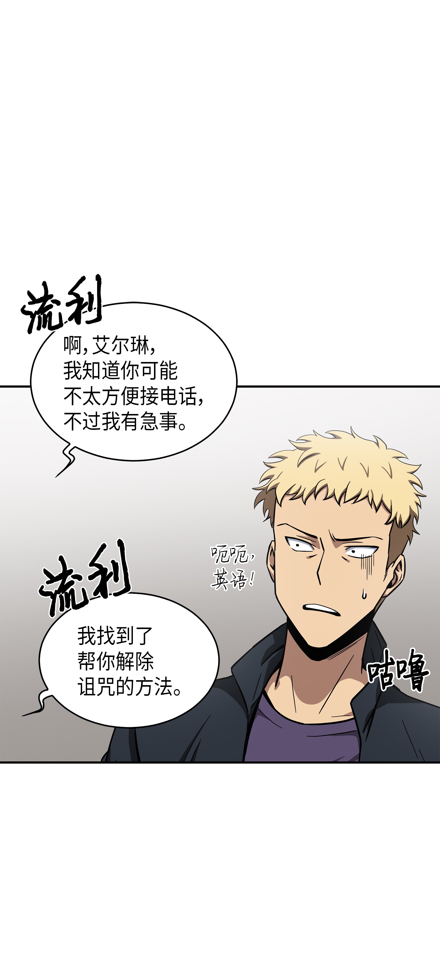 042 村正刀的陨落30