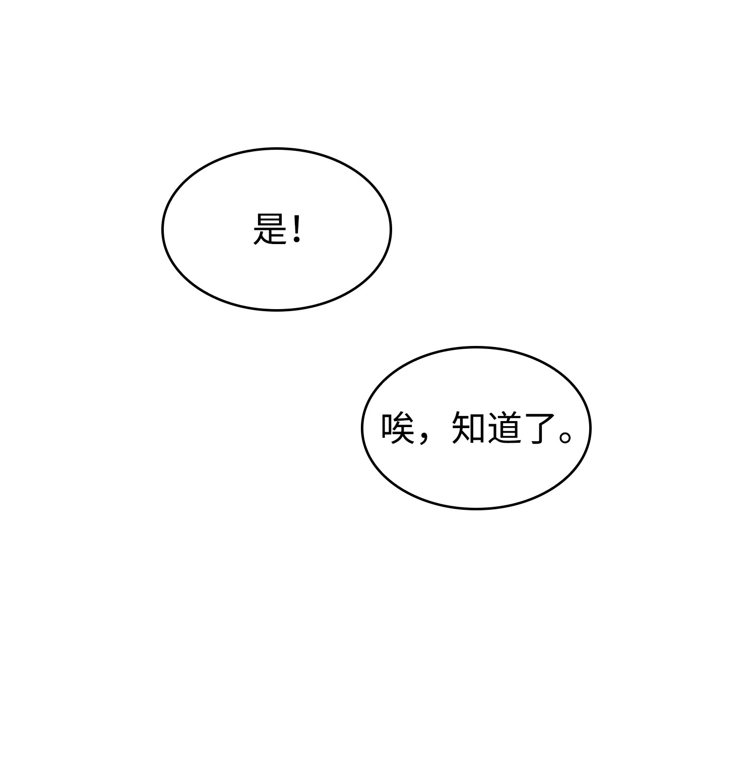239 骚动不安23