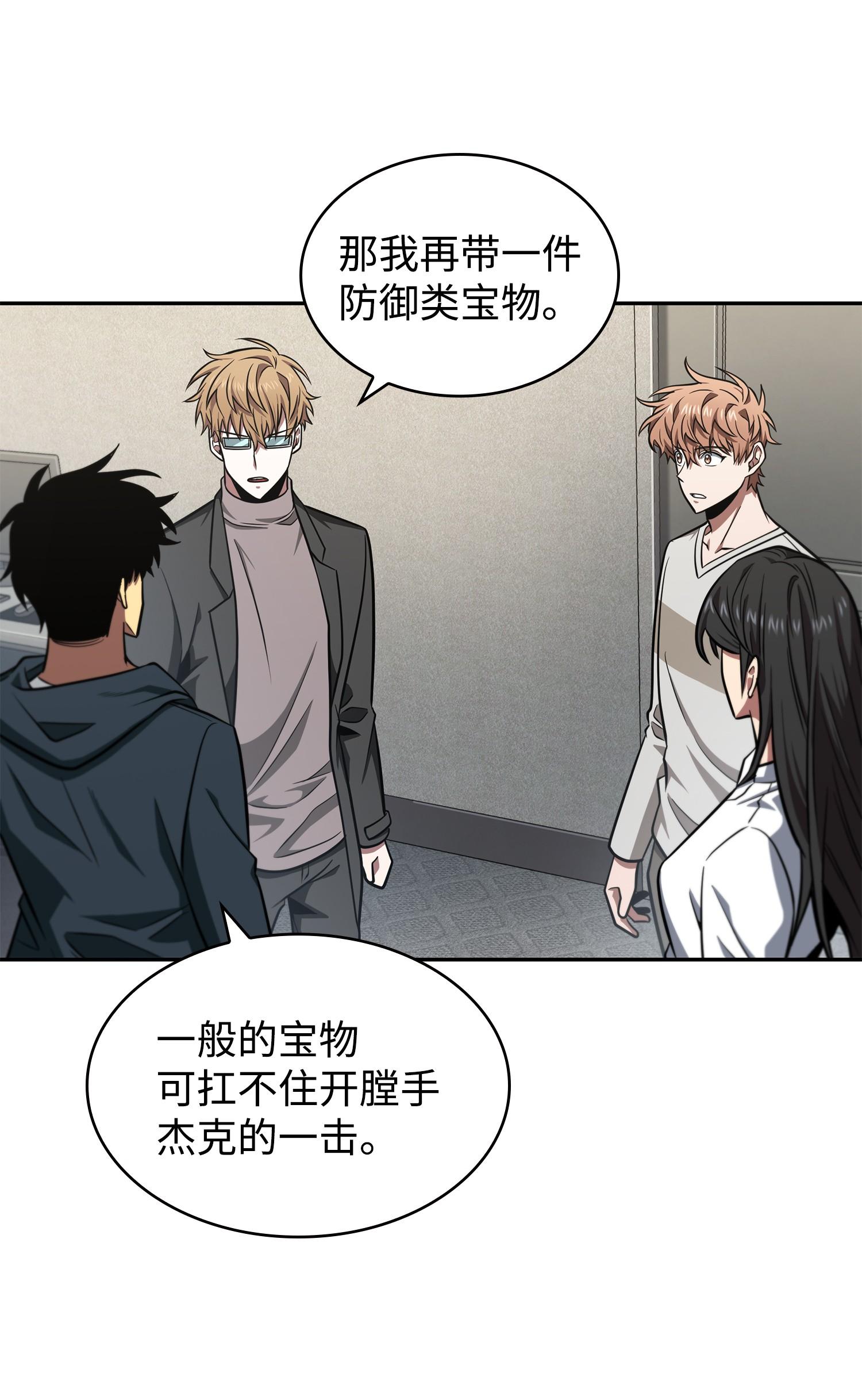 259 抓捕计划53