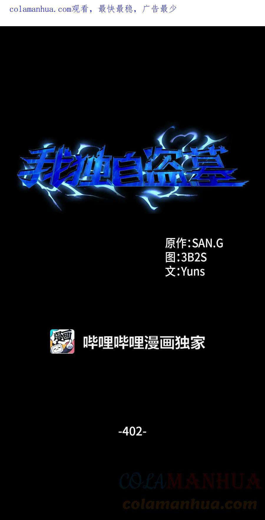 401 围追堵截83