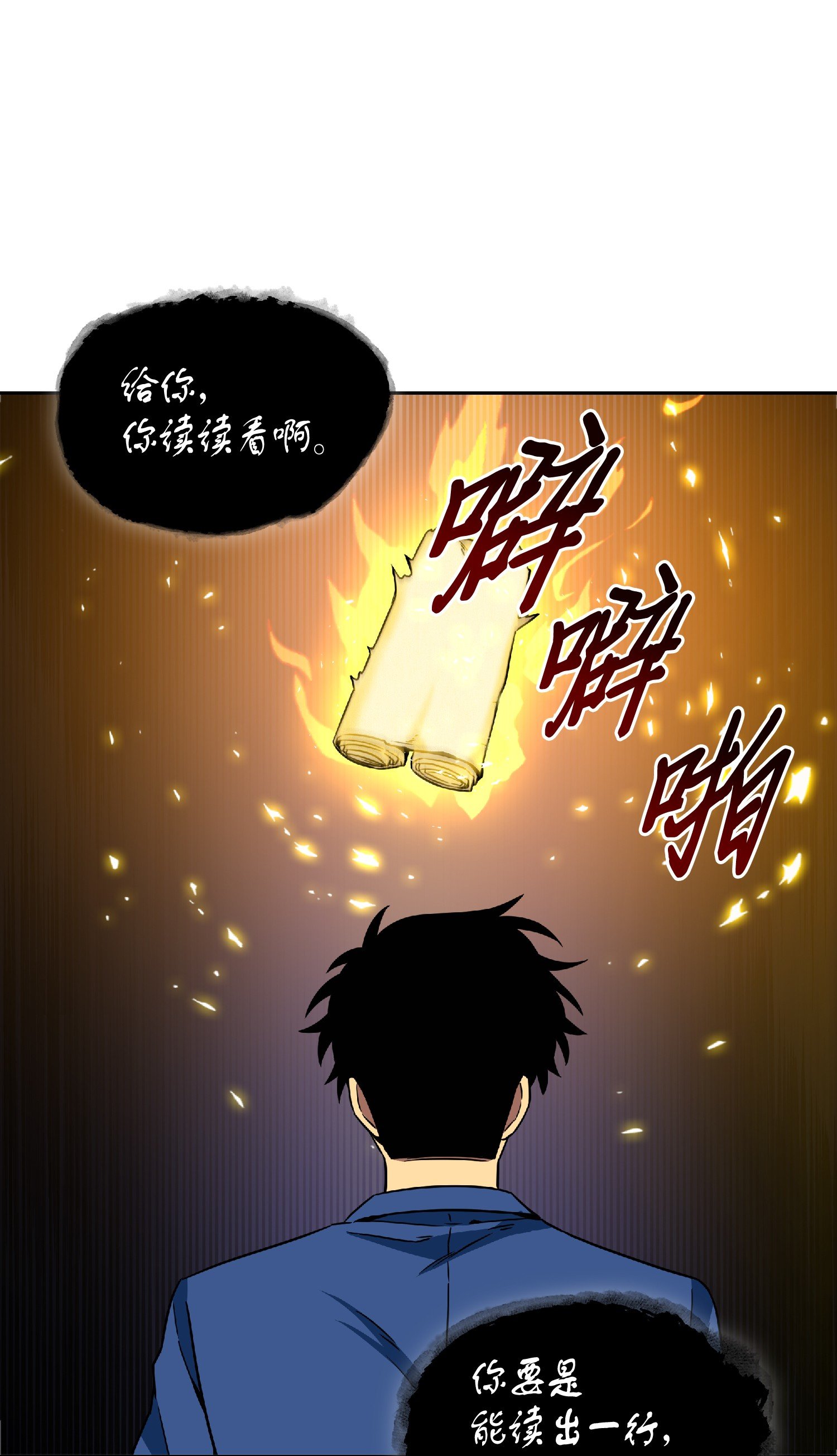 088 文坛世纪对决36