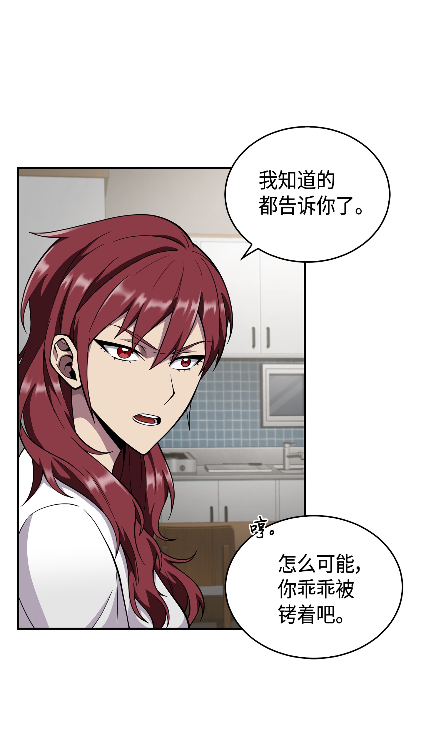 097 终于回家了38