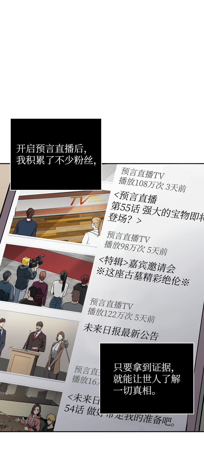 356 寻找证据56