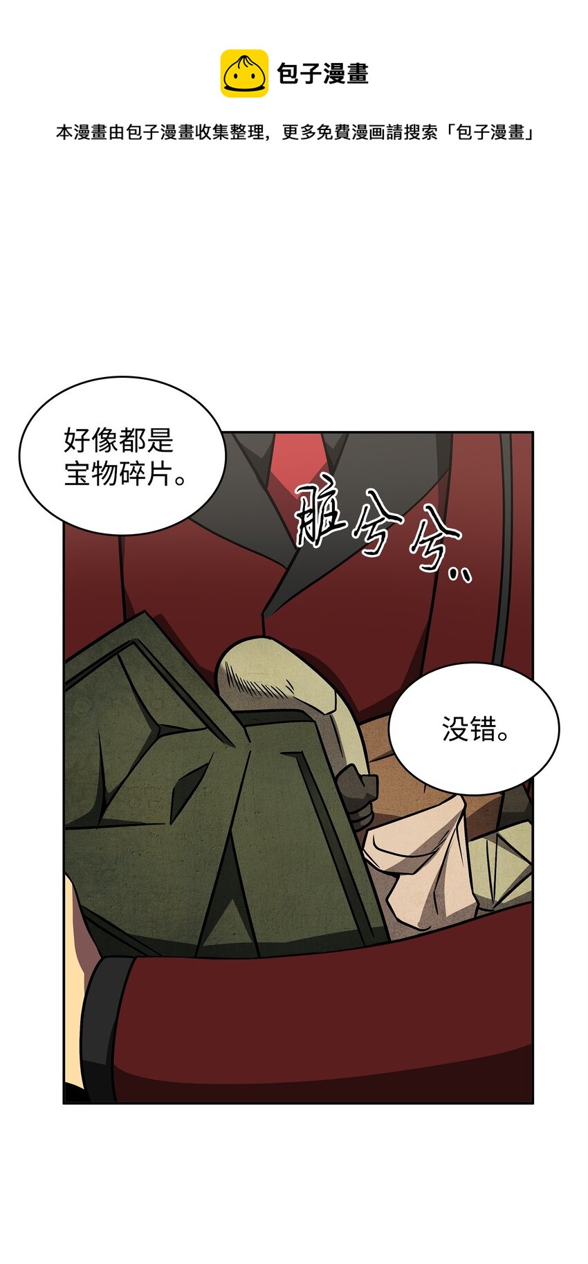 277 天符印4