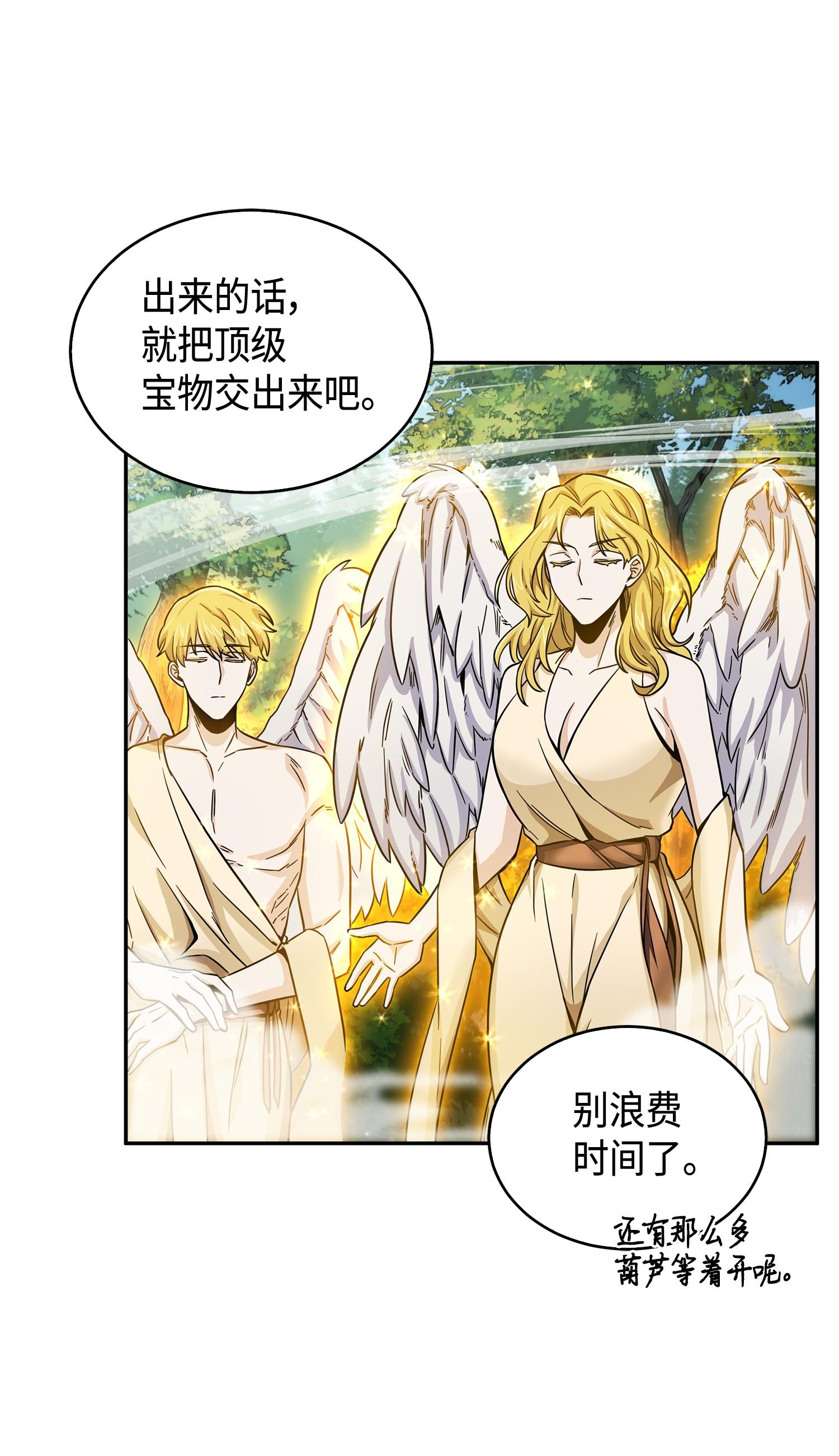 103 意外之财22