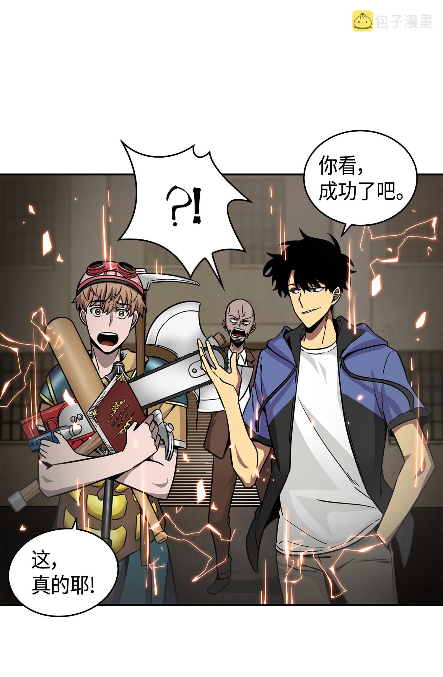 113 反击里查德47
