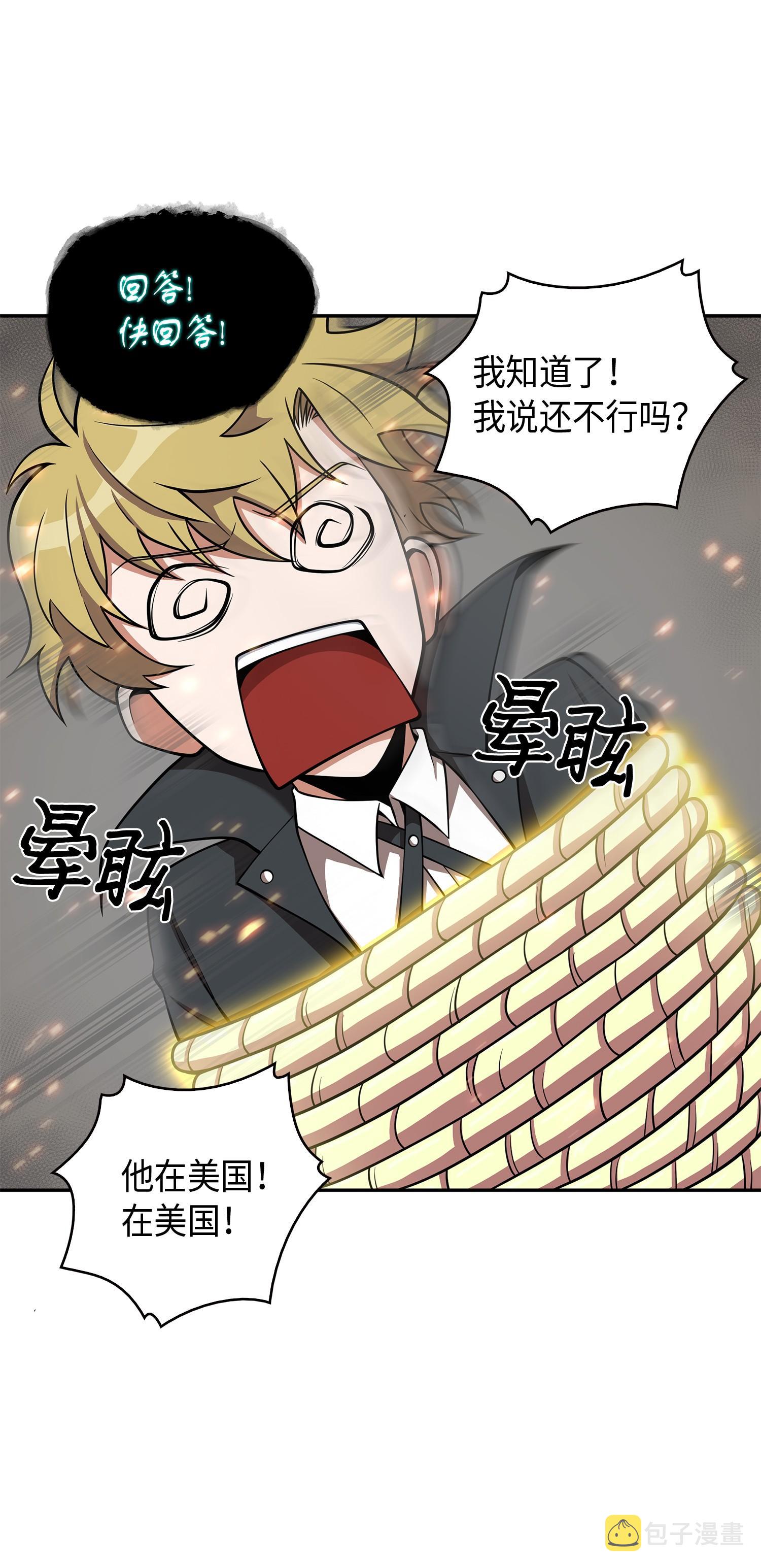 138 新诈骗王6