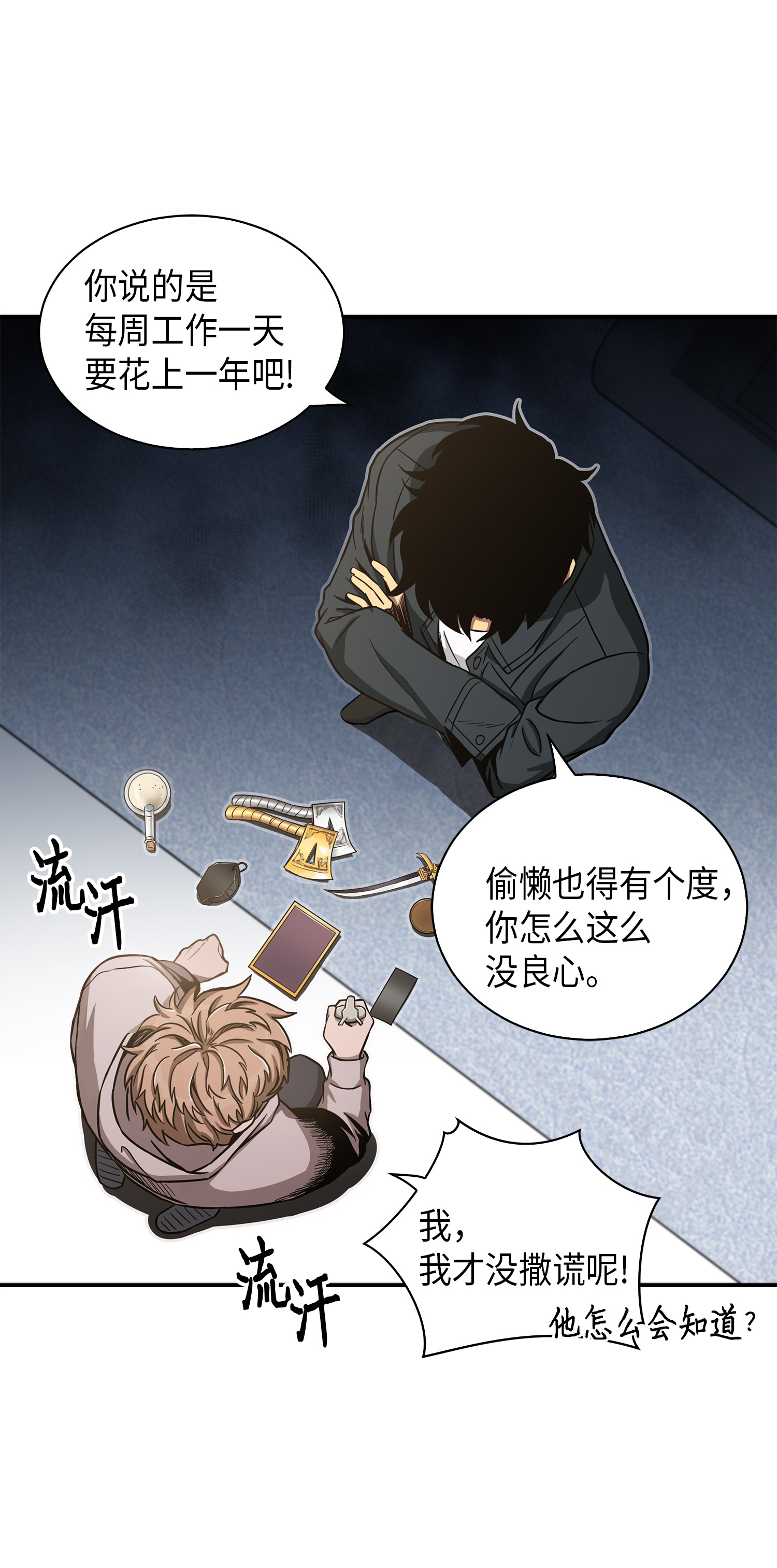 046 新的夺宝征程24