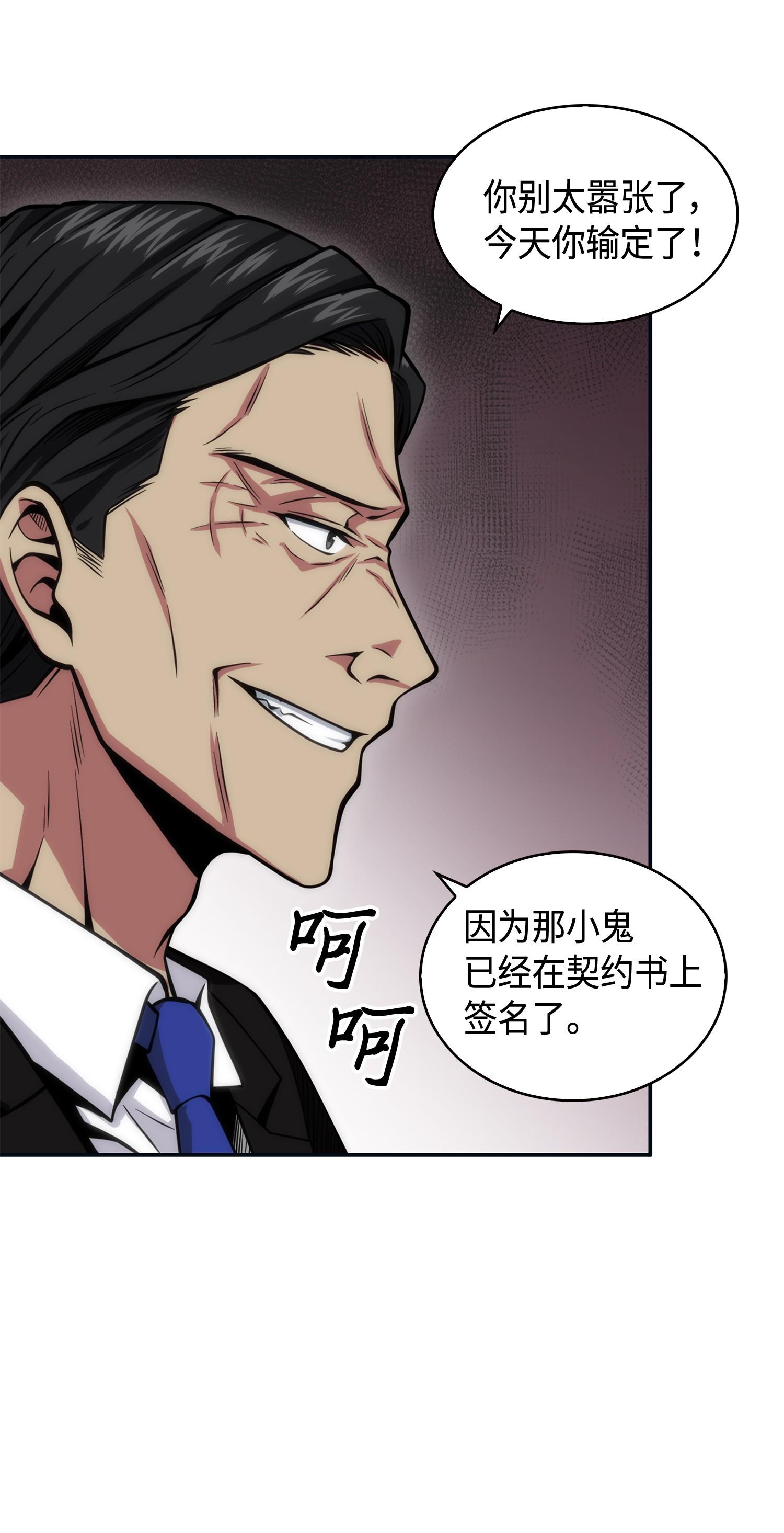 140 监护人争夺战75