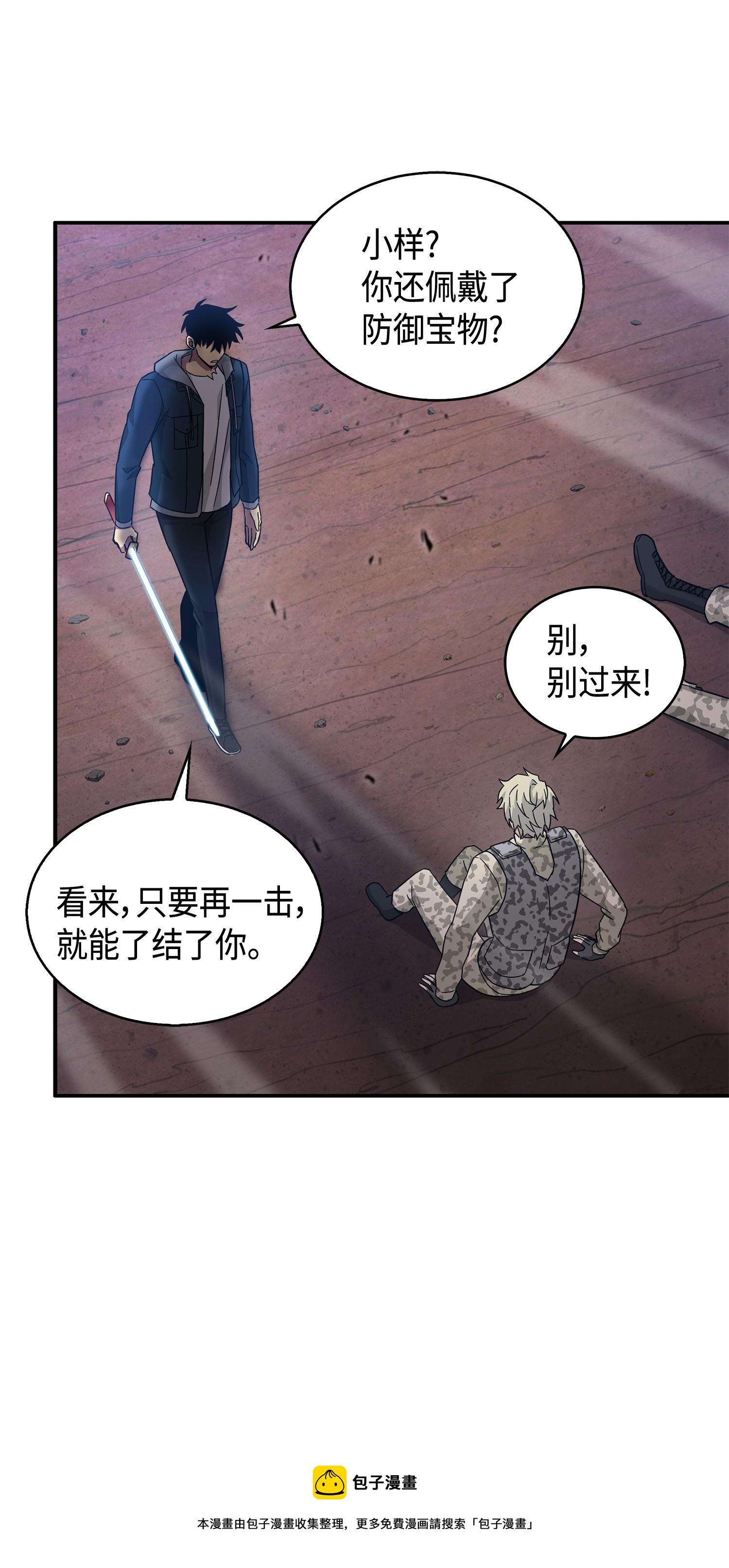 145 弱点48