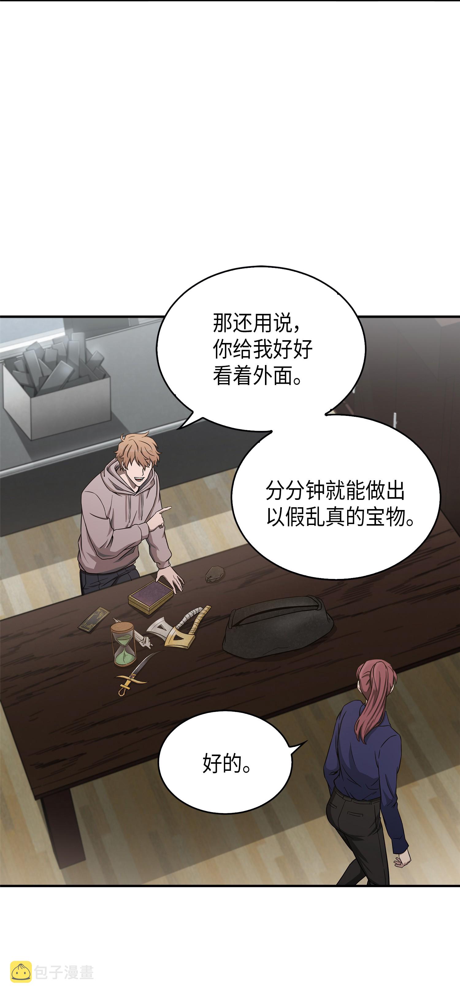 044 专属合同or卖身契？3