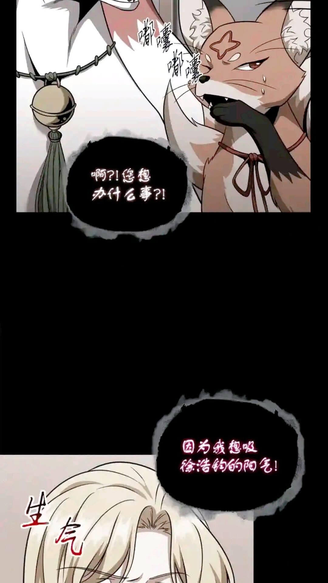 296 至宝之争34