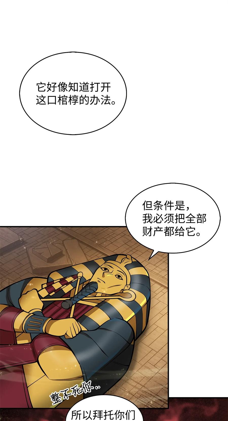 154 争斗13