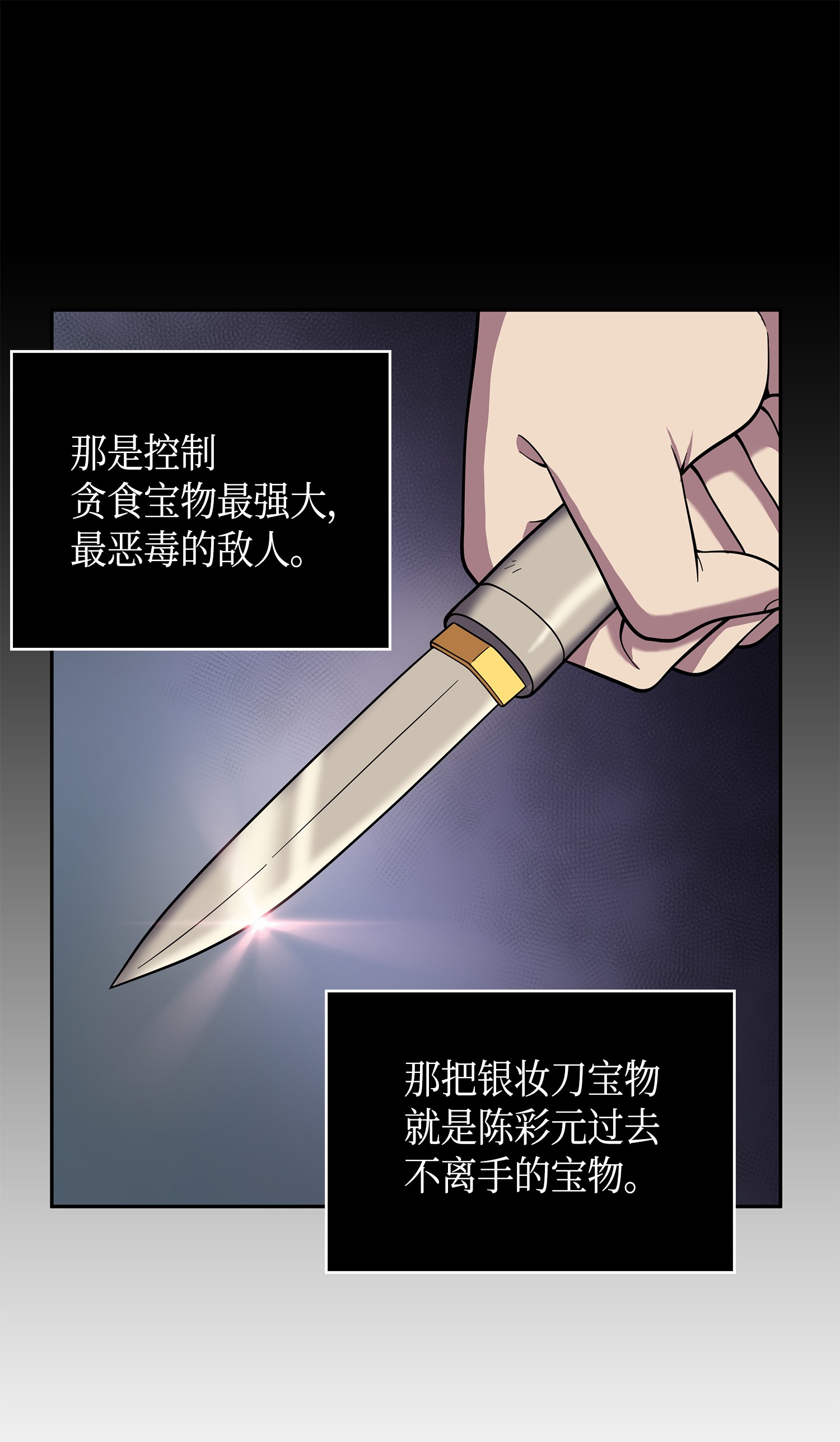 094 继续逼问72