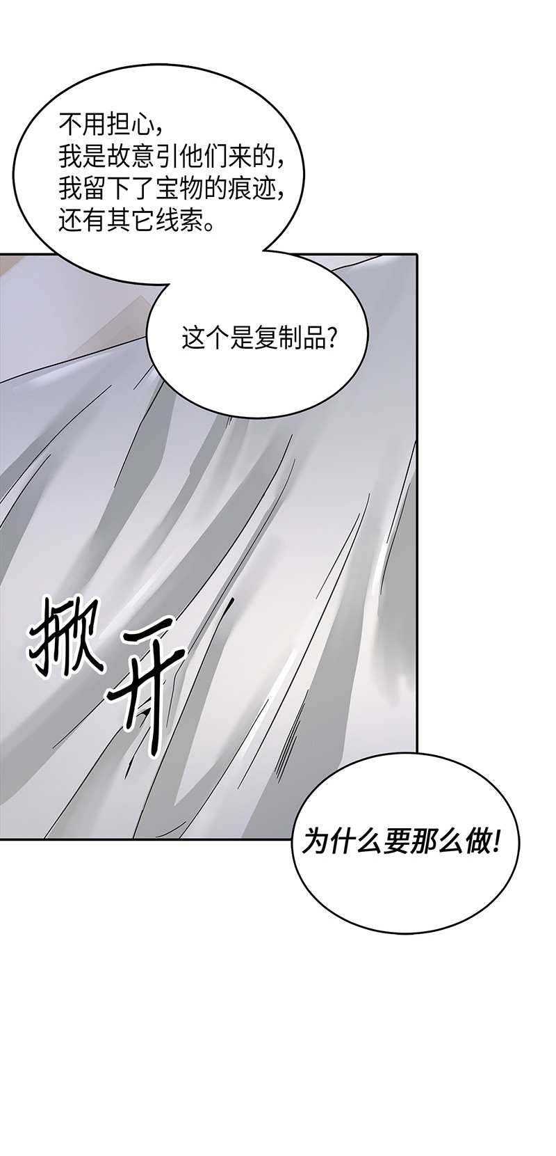 068 战争之王的结局44
