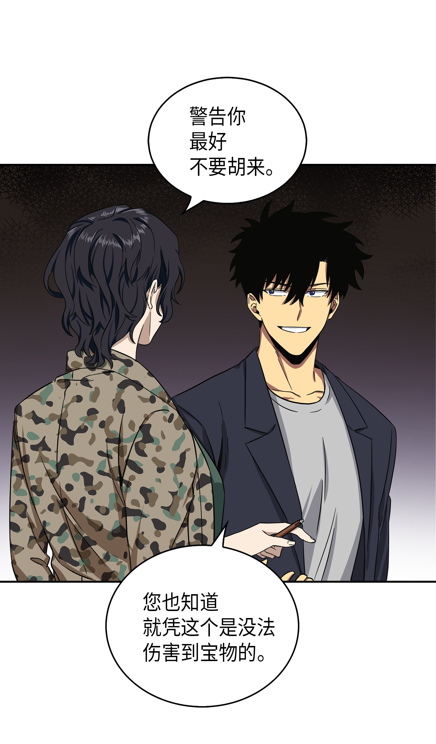 051 无敌诈骗王71