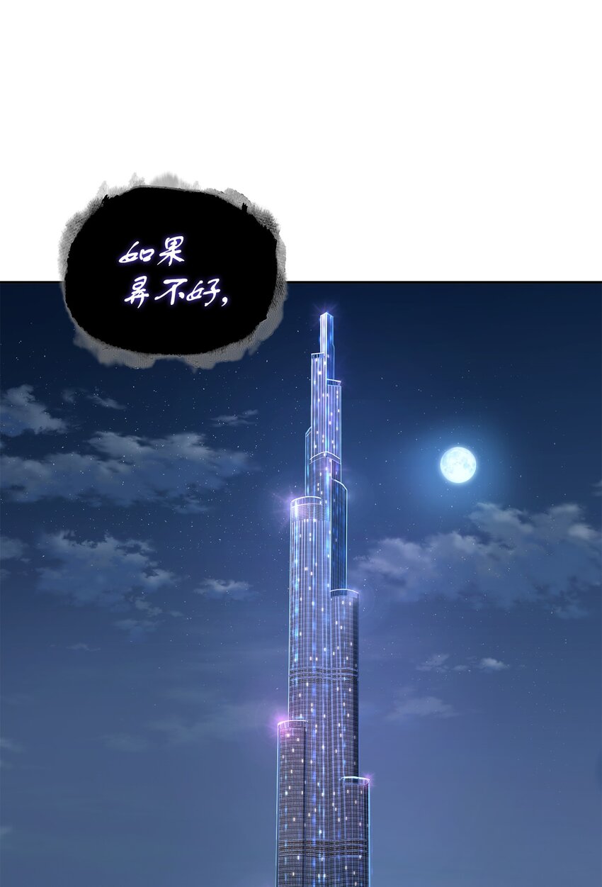 320 事情恶化55