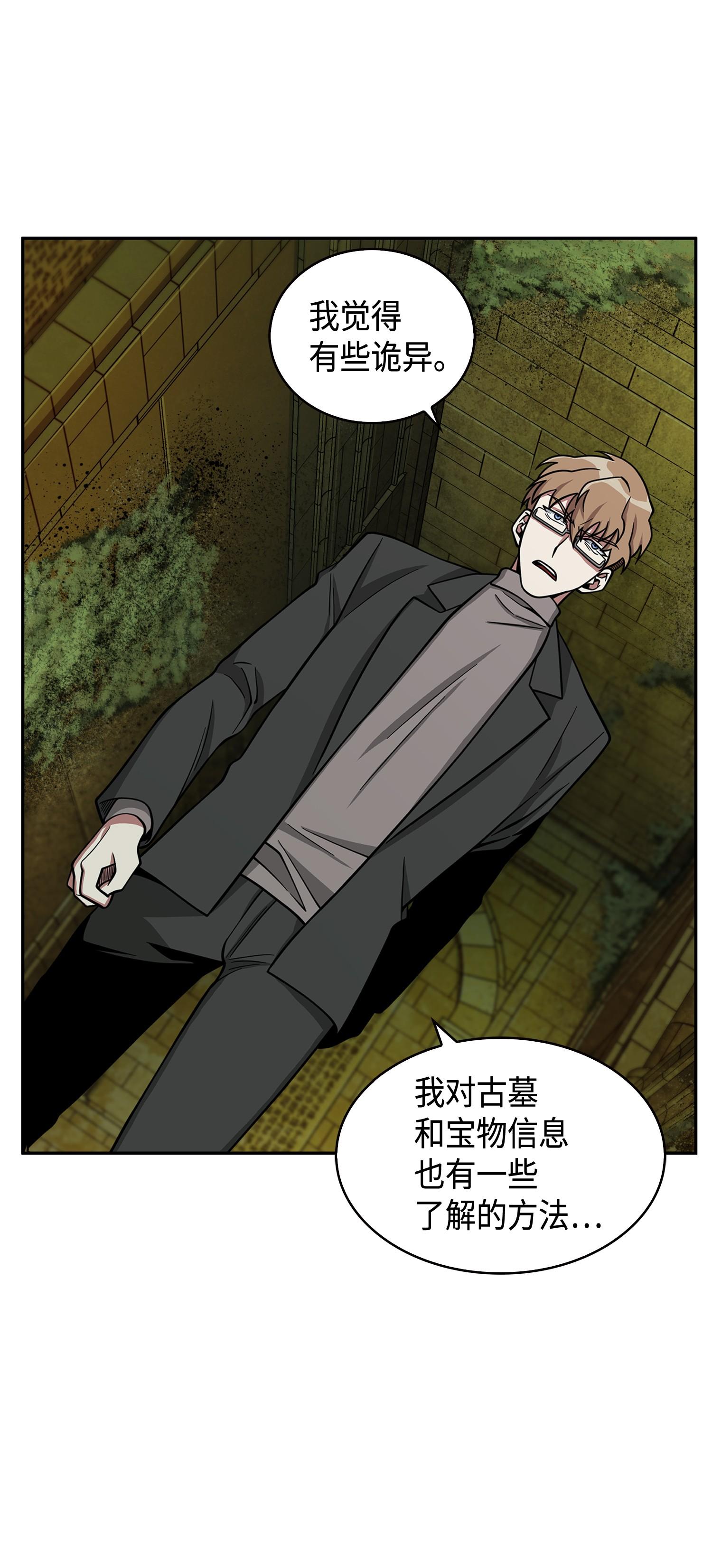 122 掉入陷阱63