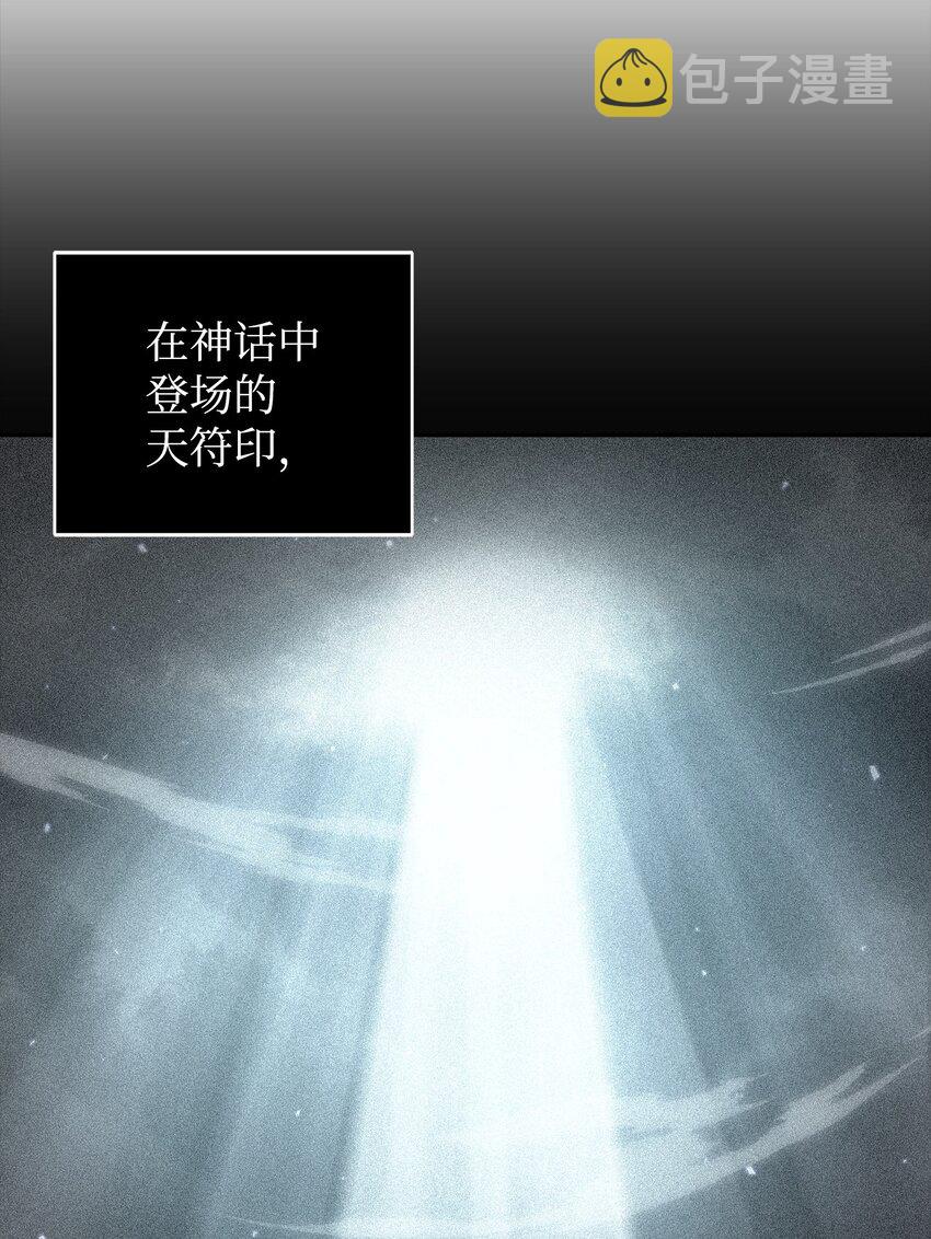 277 天符印33