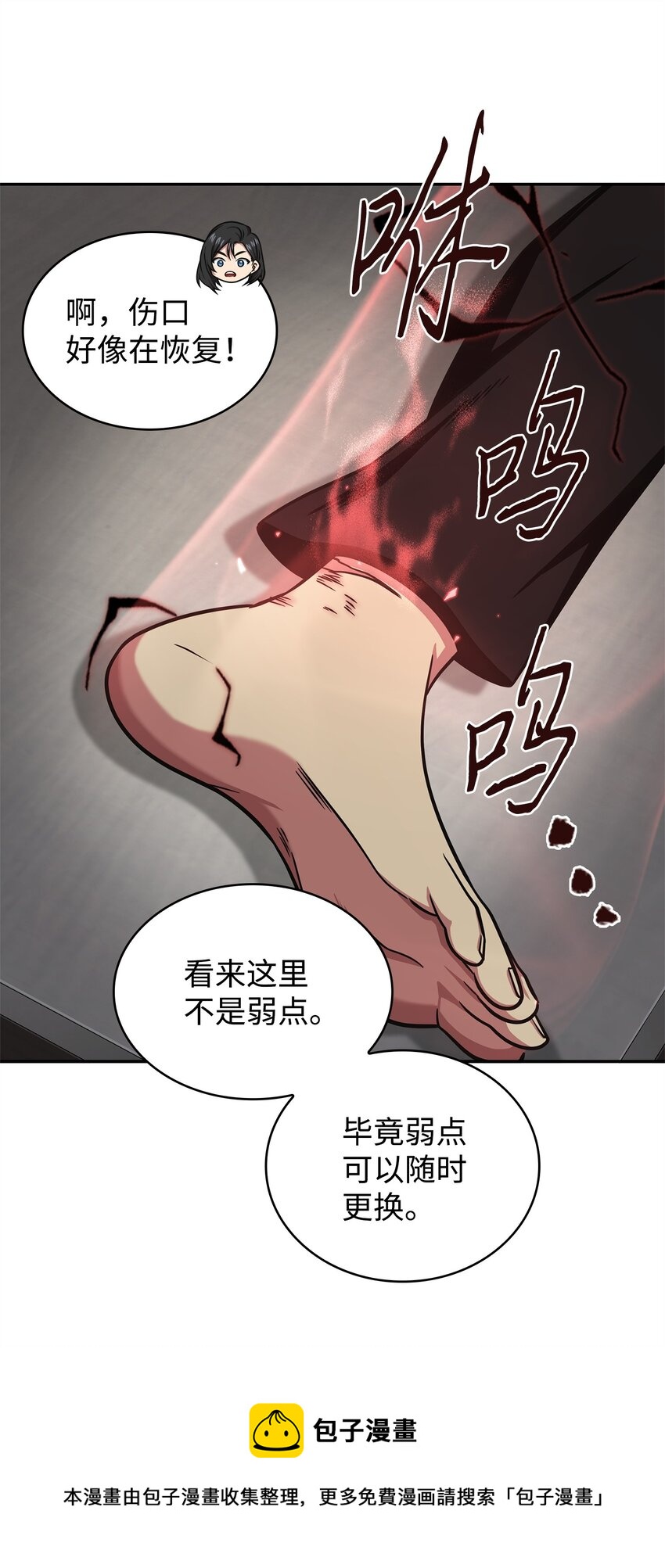 301 阿基里斯铠甲的弱点20