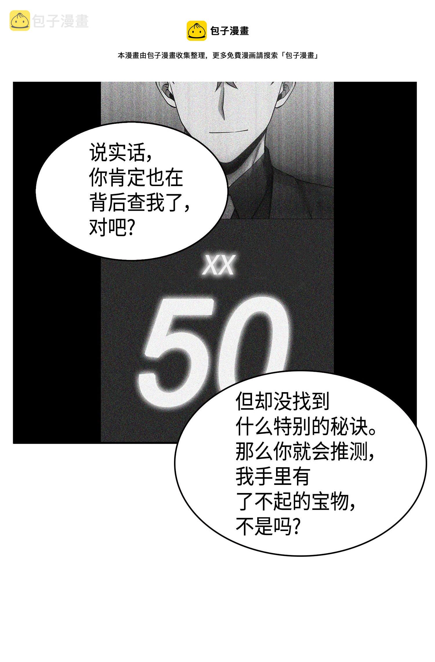106 交出秘籍52