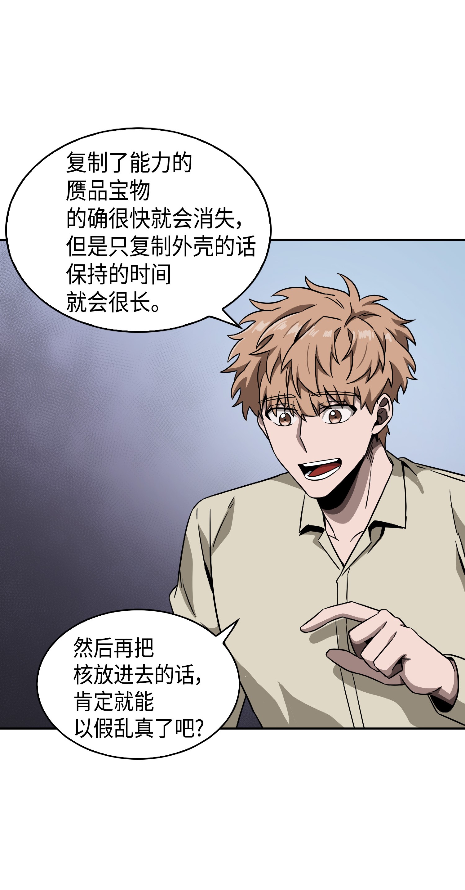 082 会赚钱的宝物76