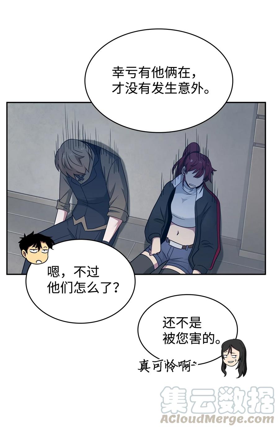 201 异心39