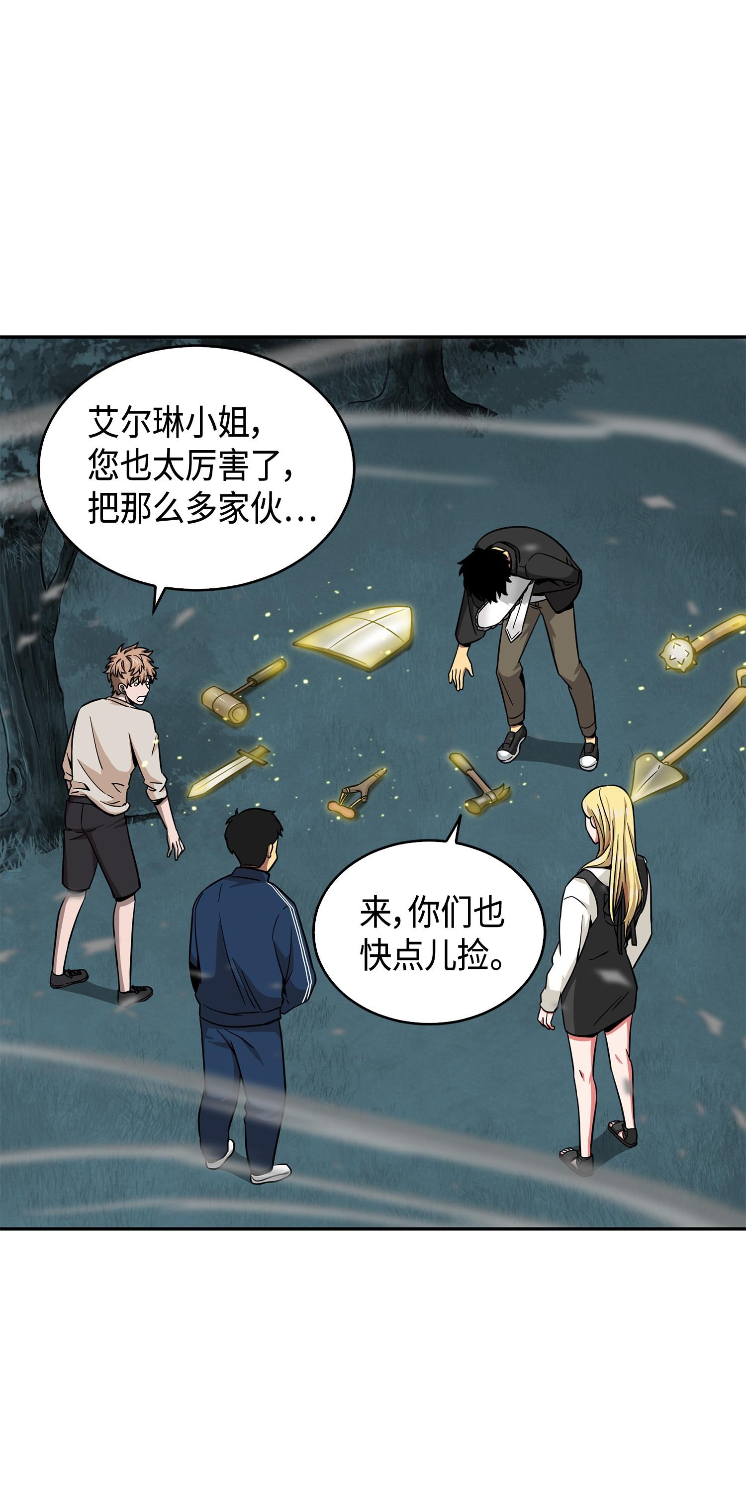 103 意外之财53