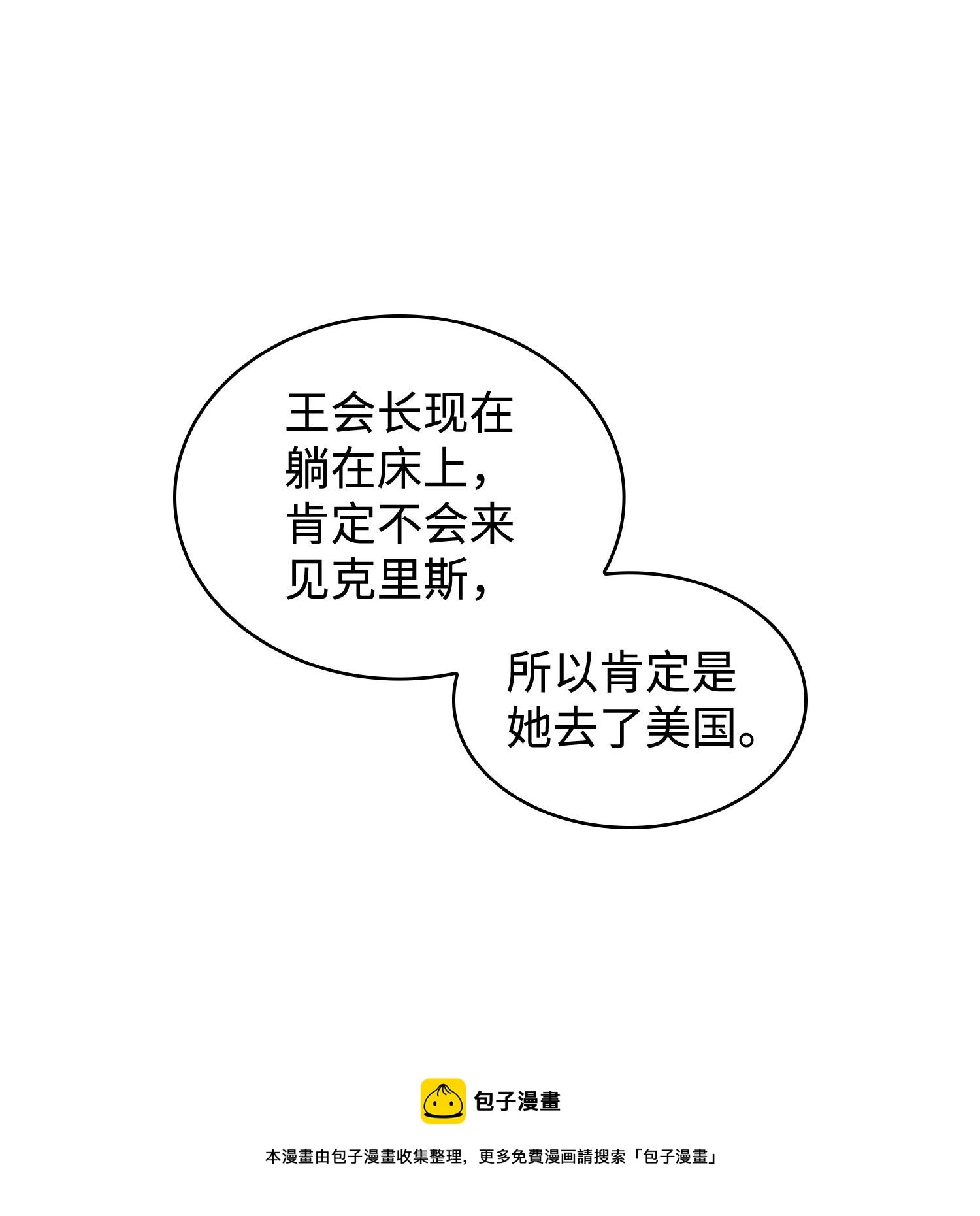 181 陷阱52