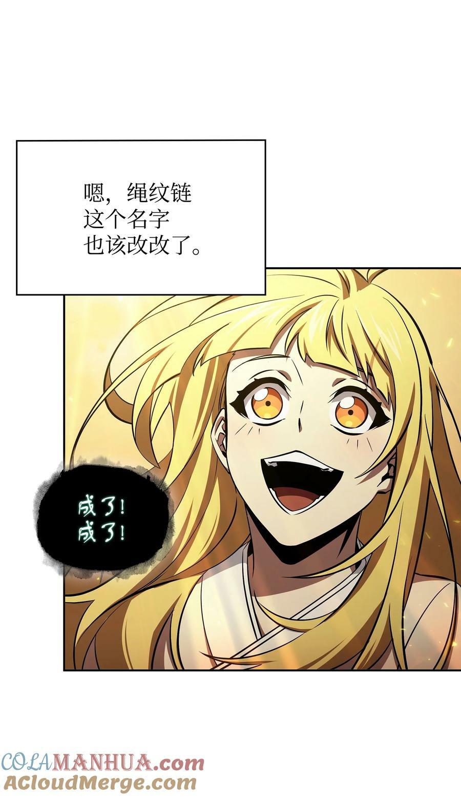 427 尾声48