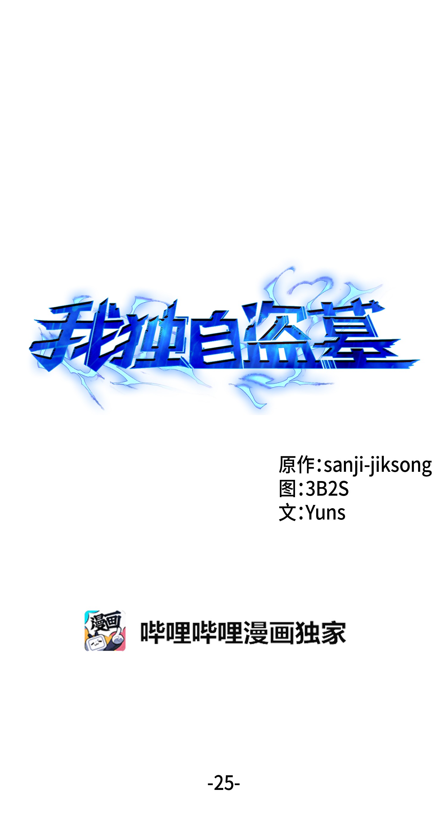 025 特别的约会9
