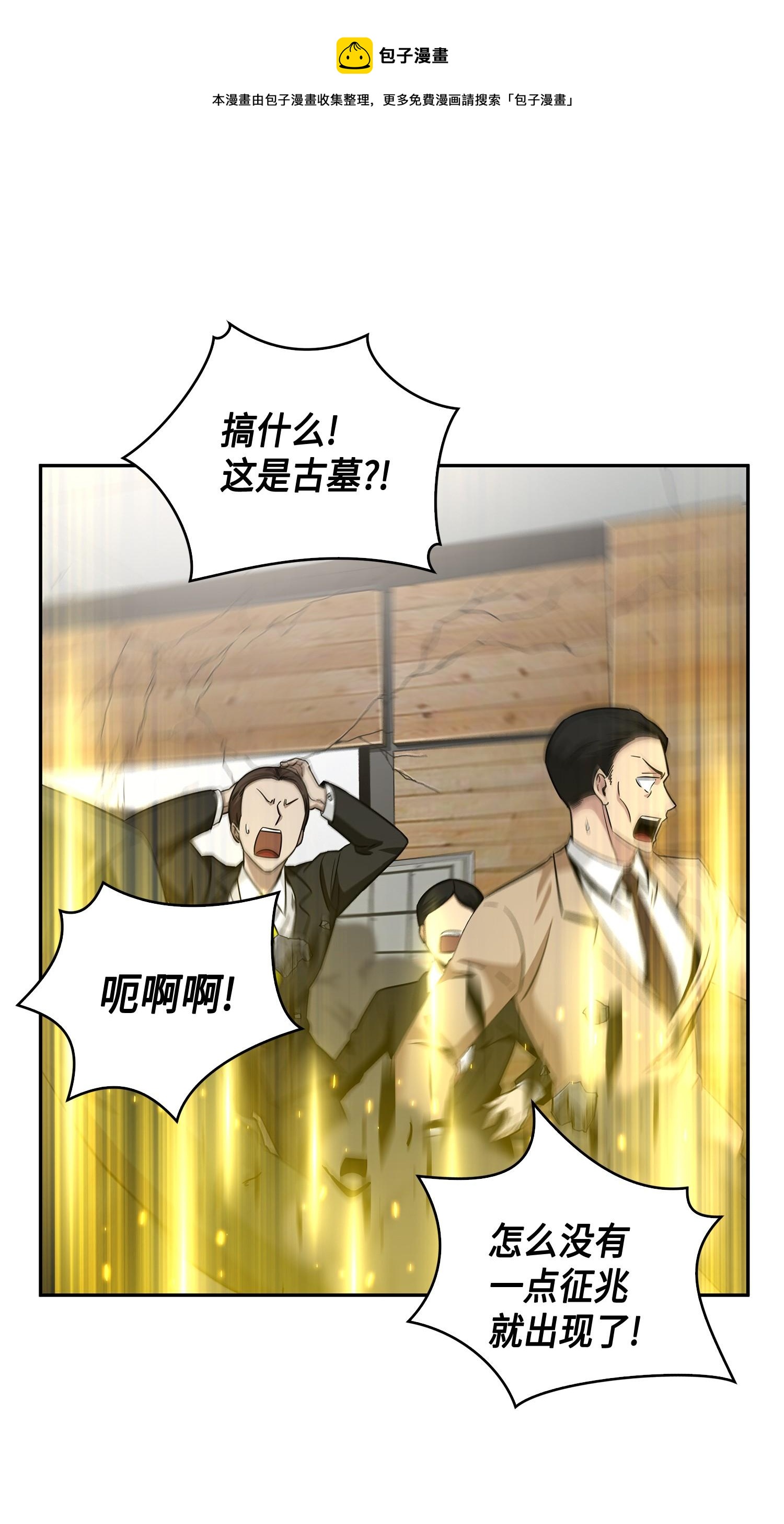 100 大型揭露现场8