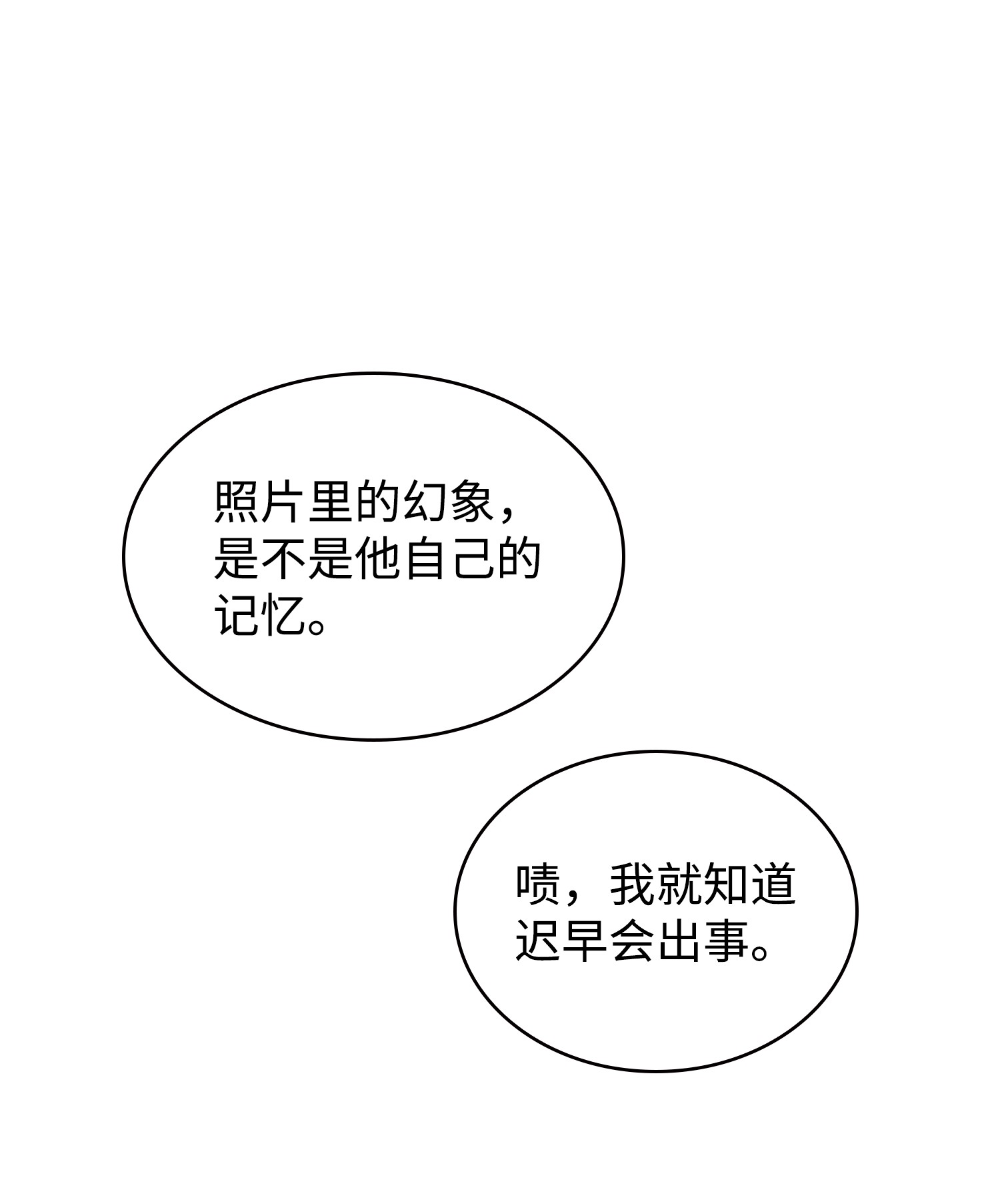 238 古墓惊现21