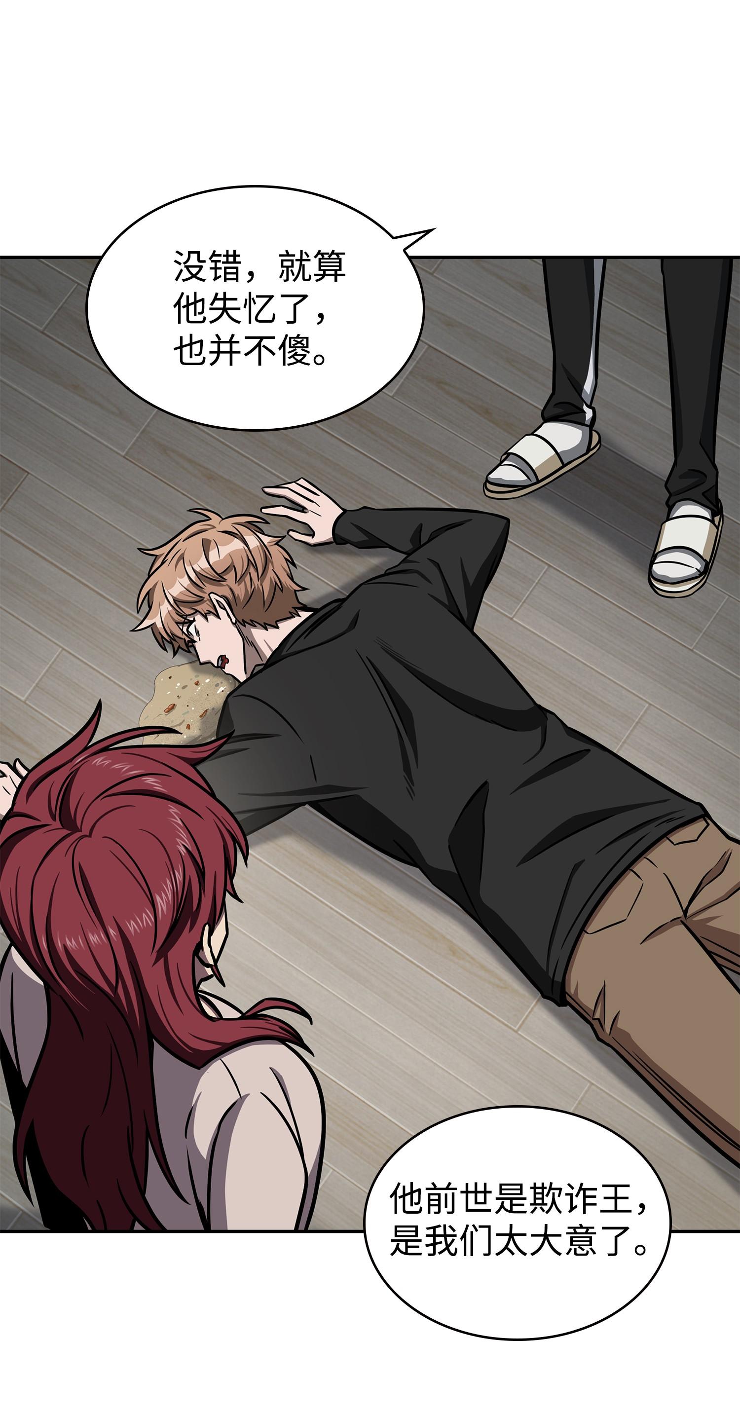 216 捉拿预言王19