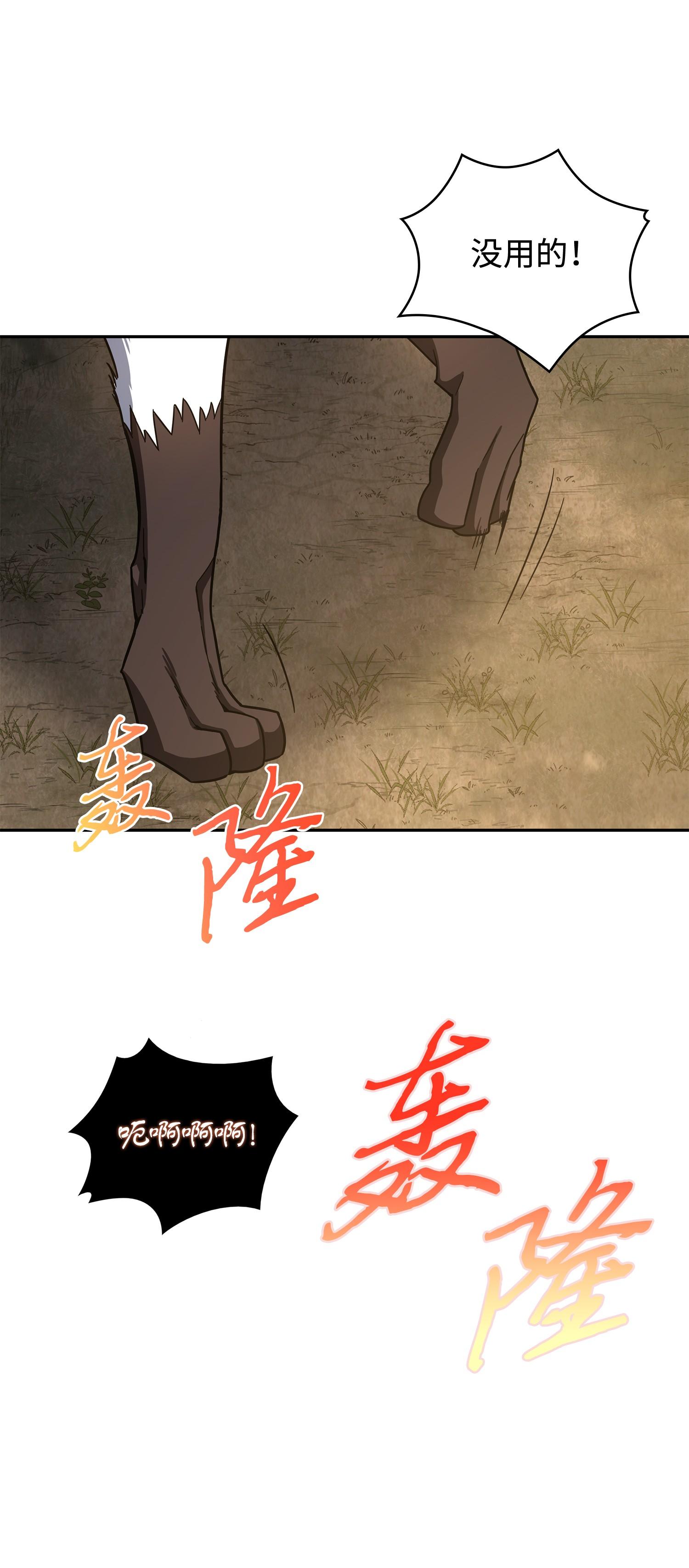 241 各自为战66
