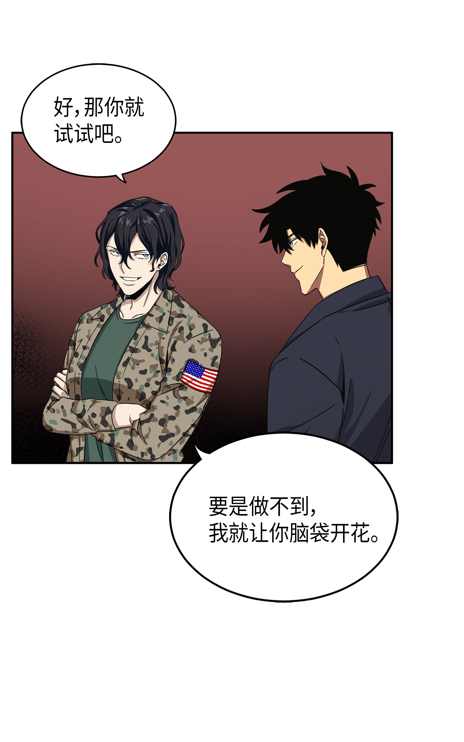 051 无敌诈骗王69