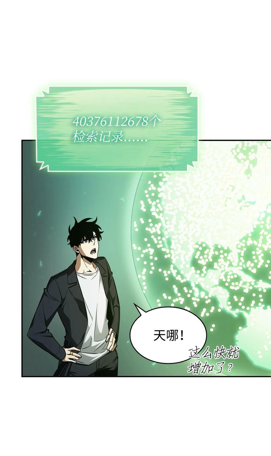 421 暴走的戒指26