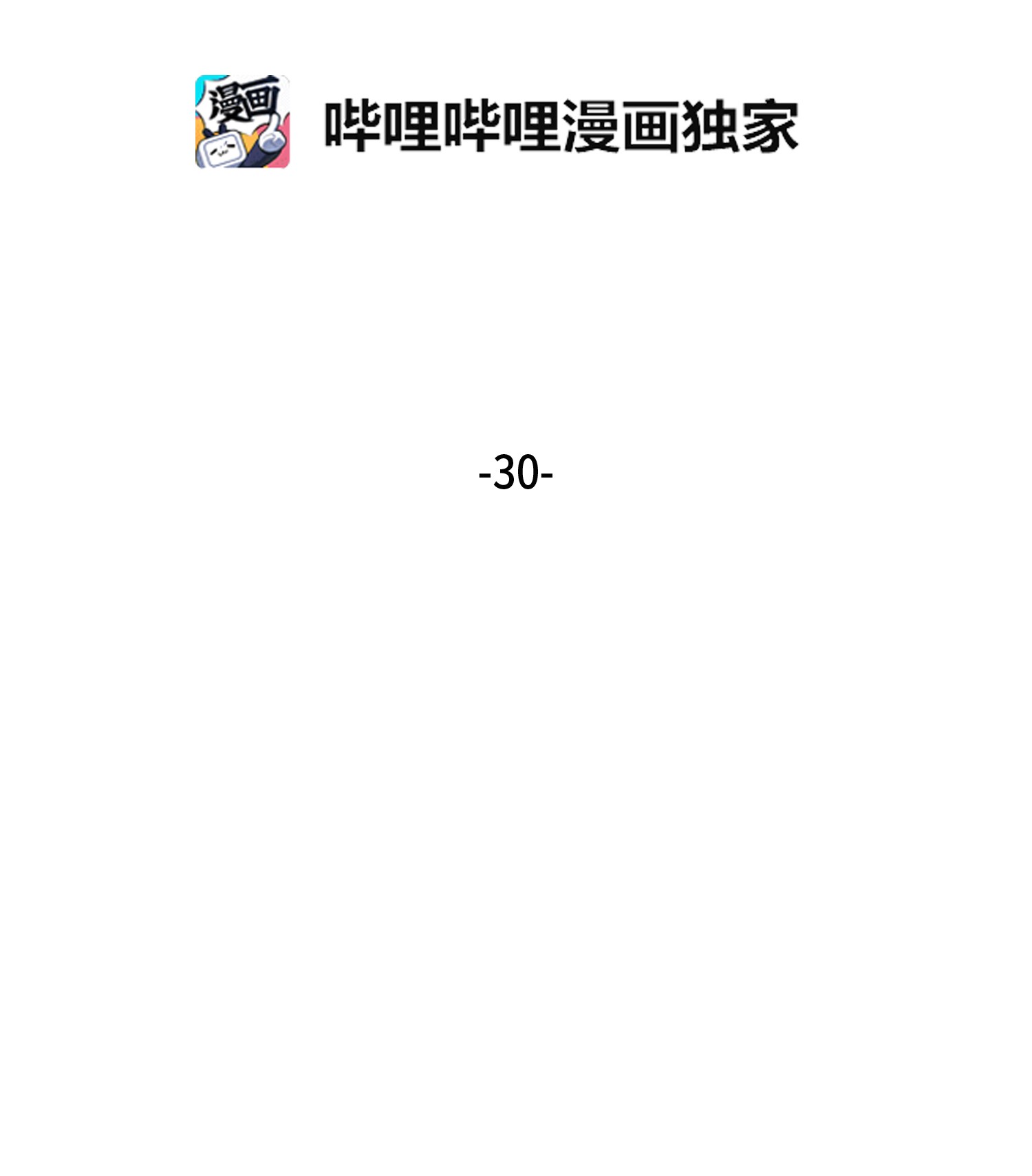 030 破产之王1