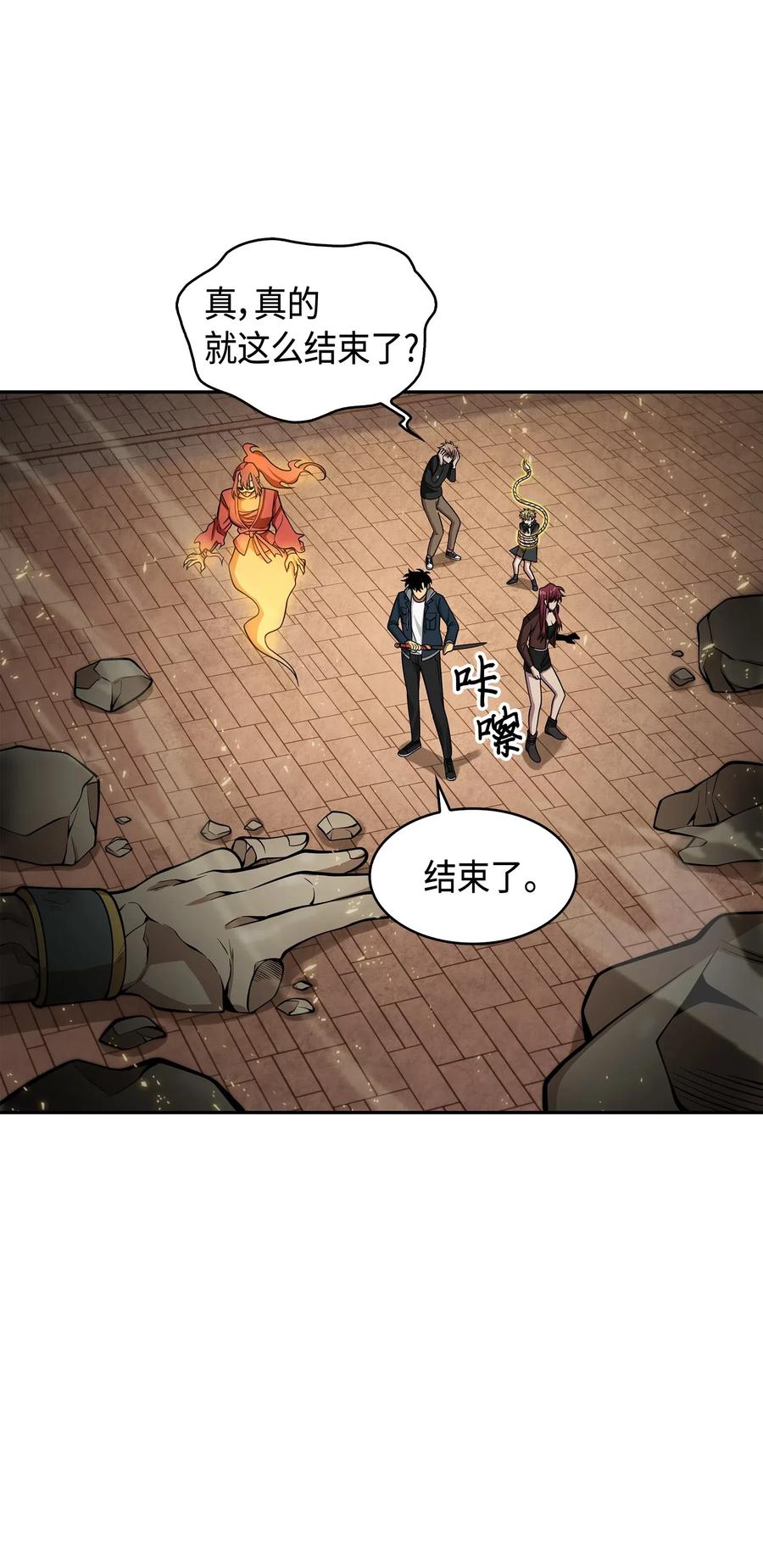 150 陷阱38