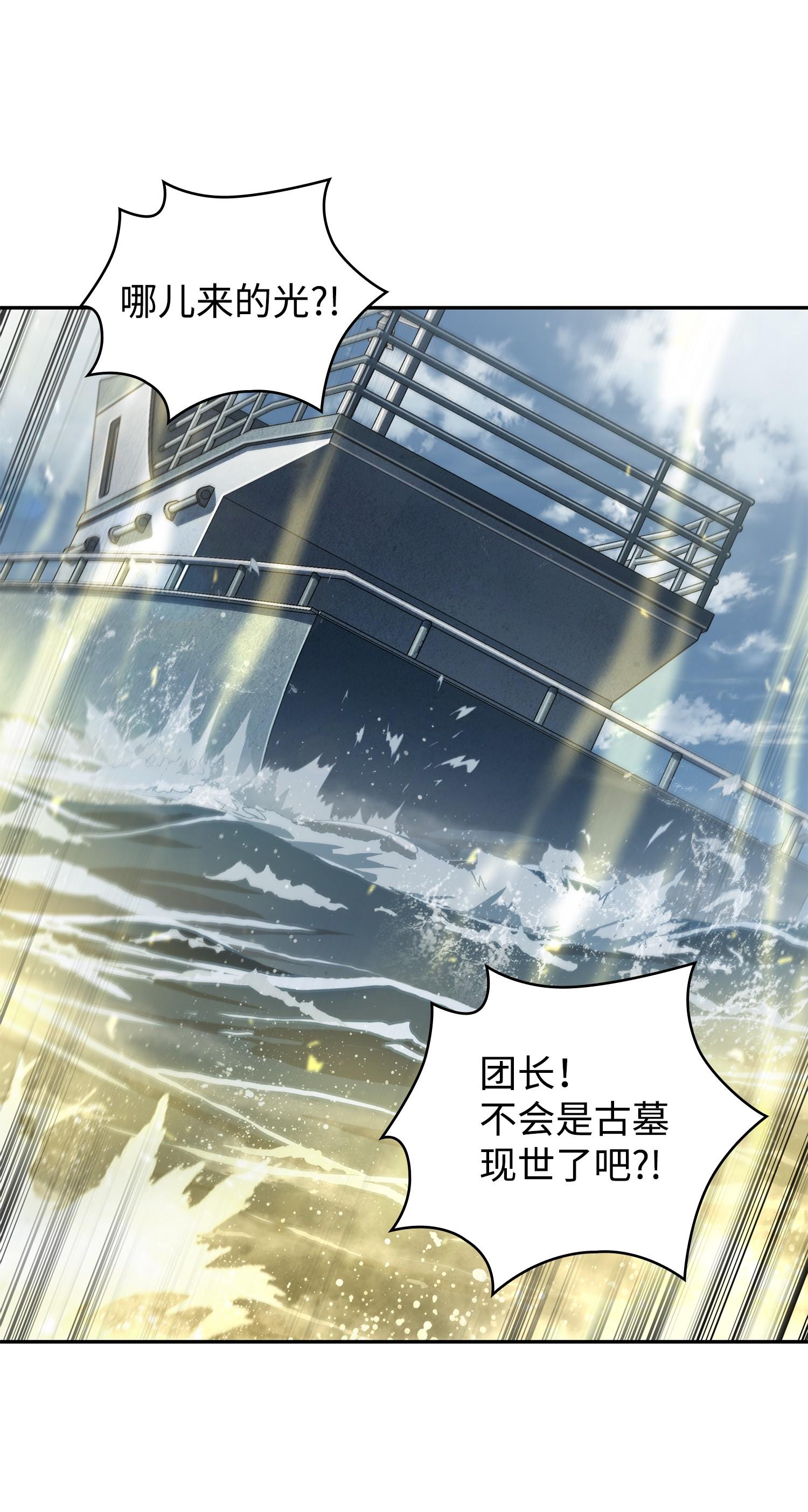 238 古墓惊现65