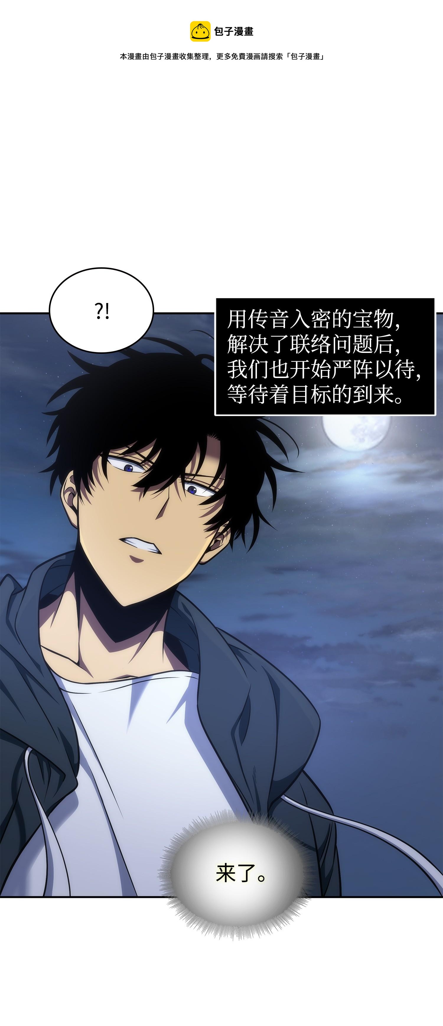 259 抓捕计划72