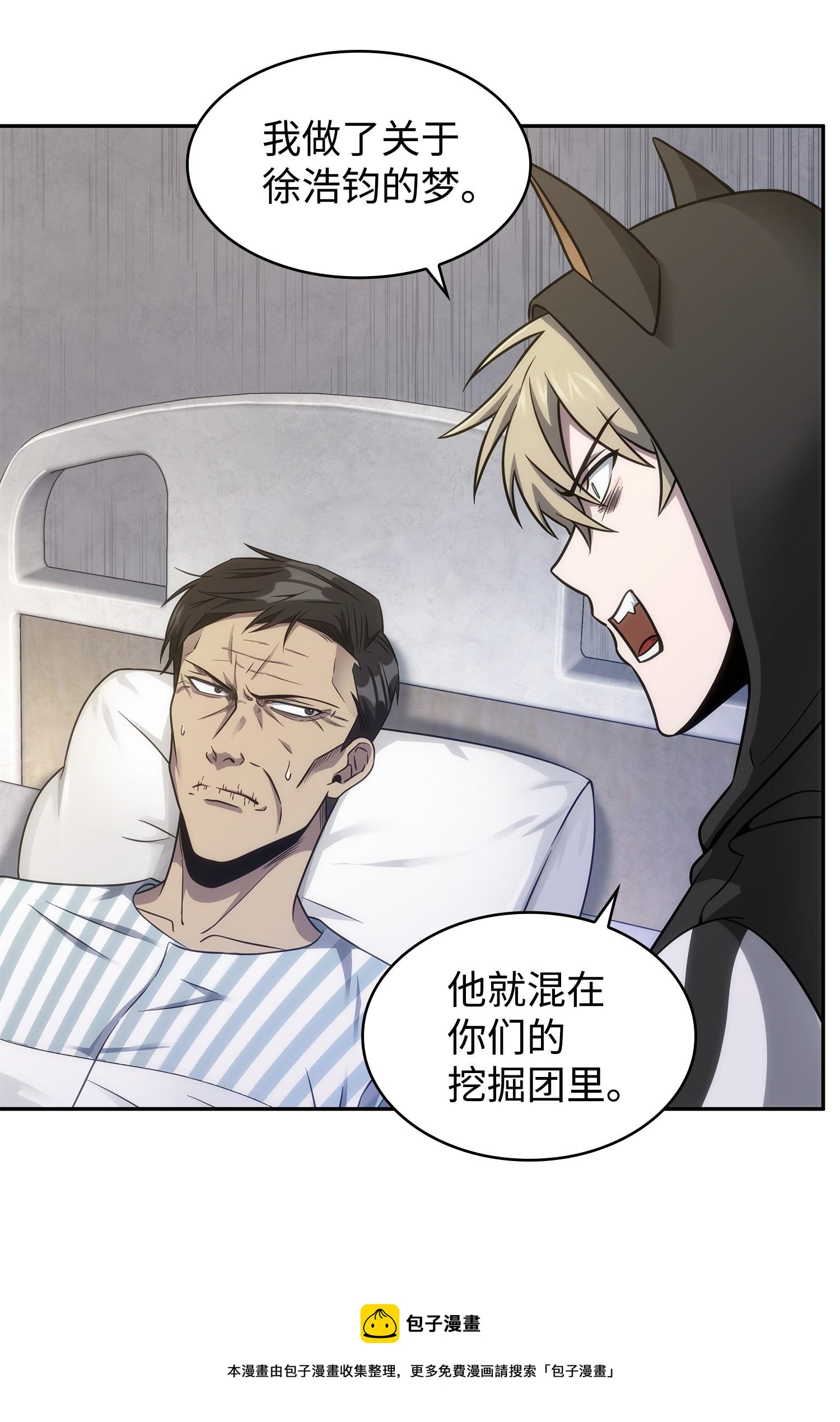 191 联合御敌56